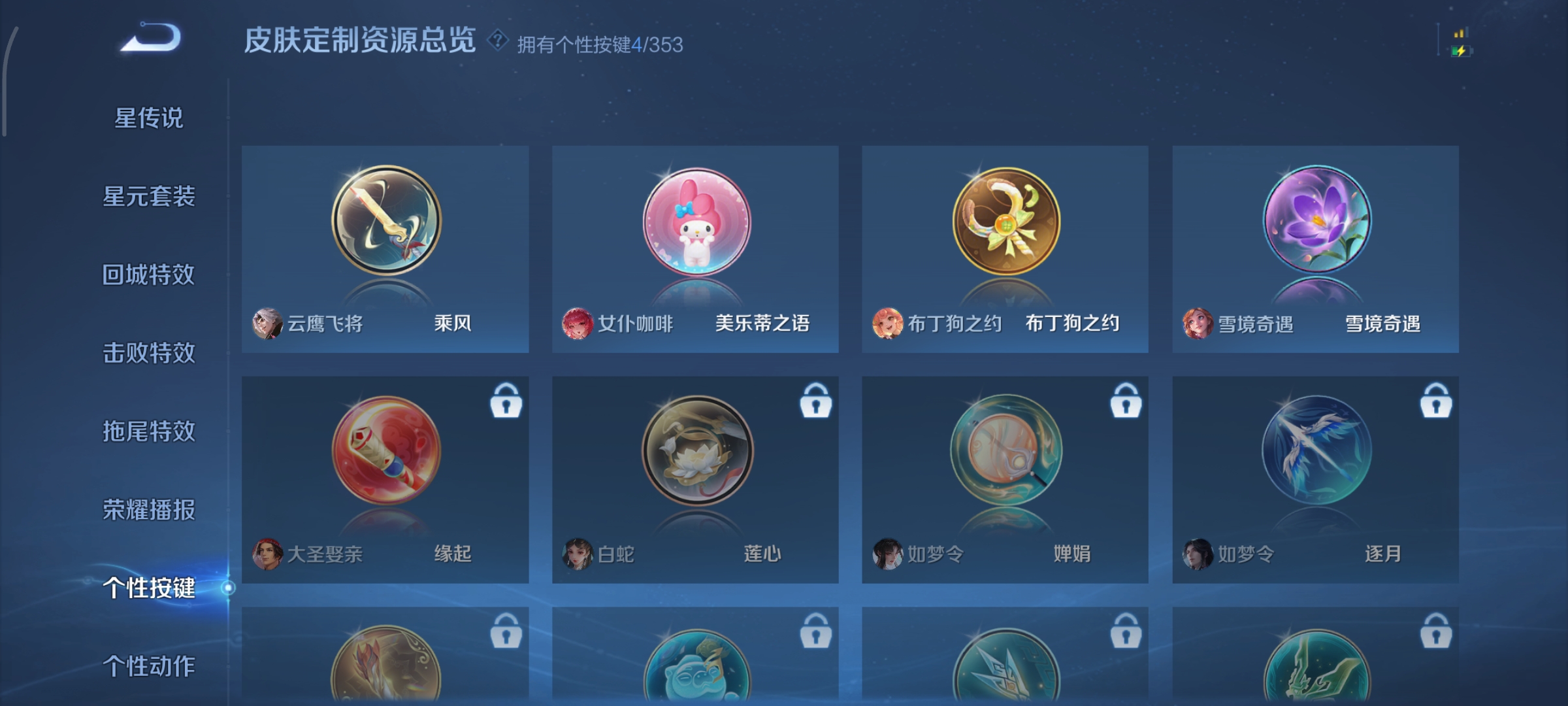 WZCMW440364王者荣耀账号详情图18