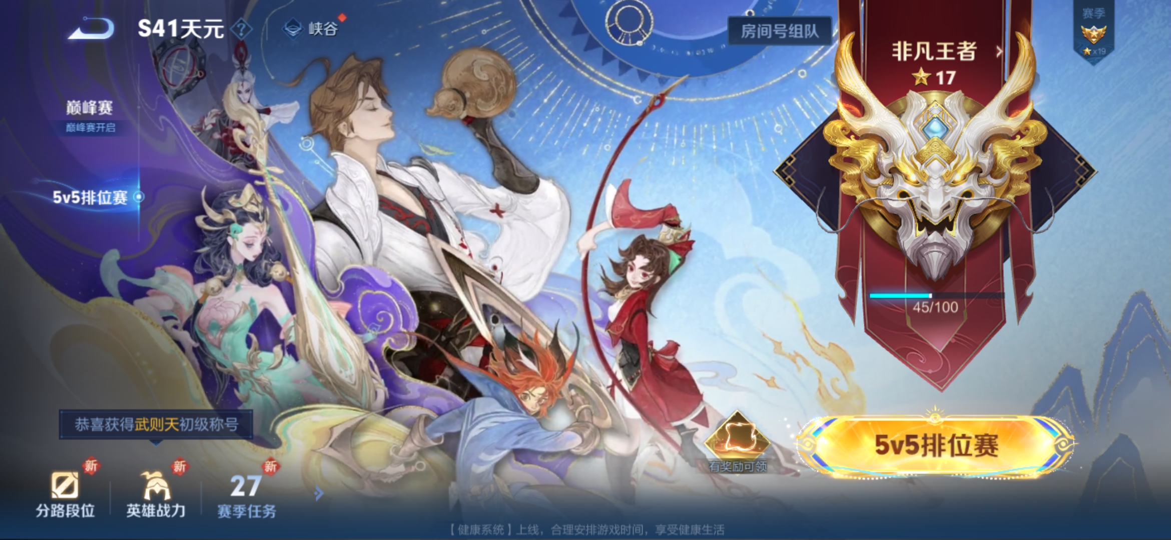 WZCMW3365725王者荣耀账号详情图2