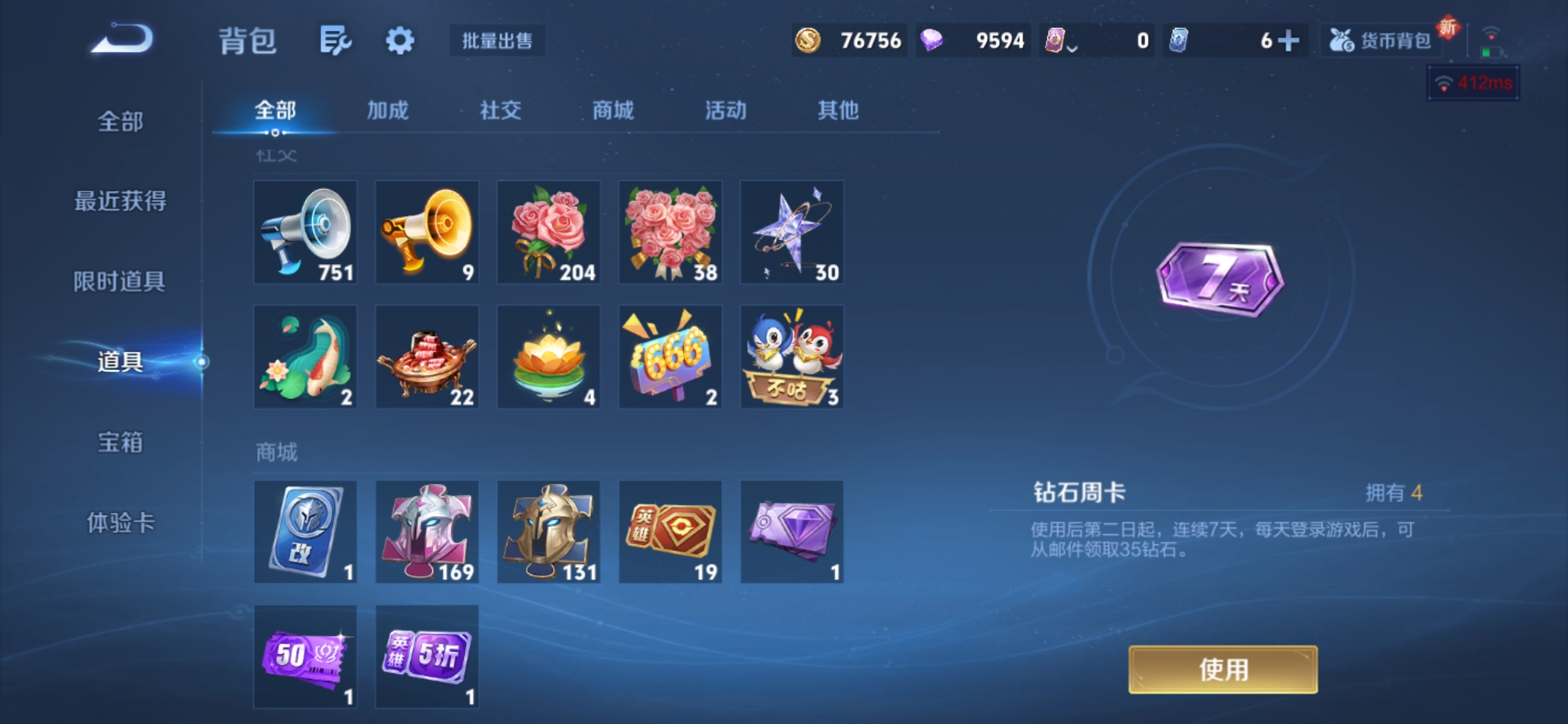 WZCMW3365725王者荣耀账号详情图3