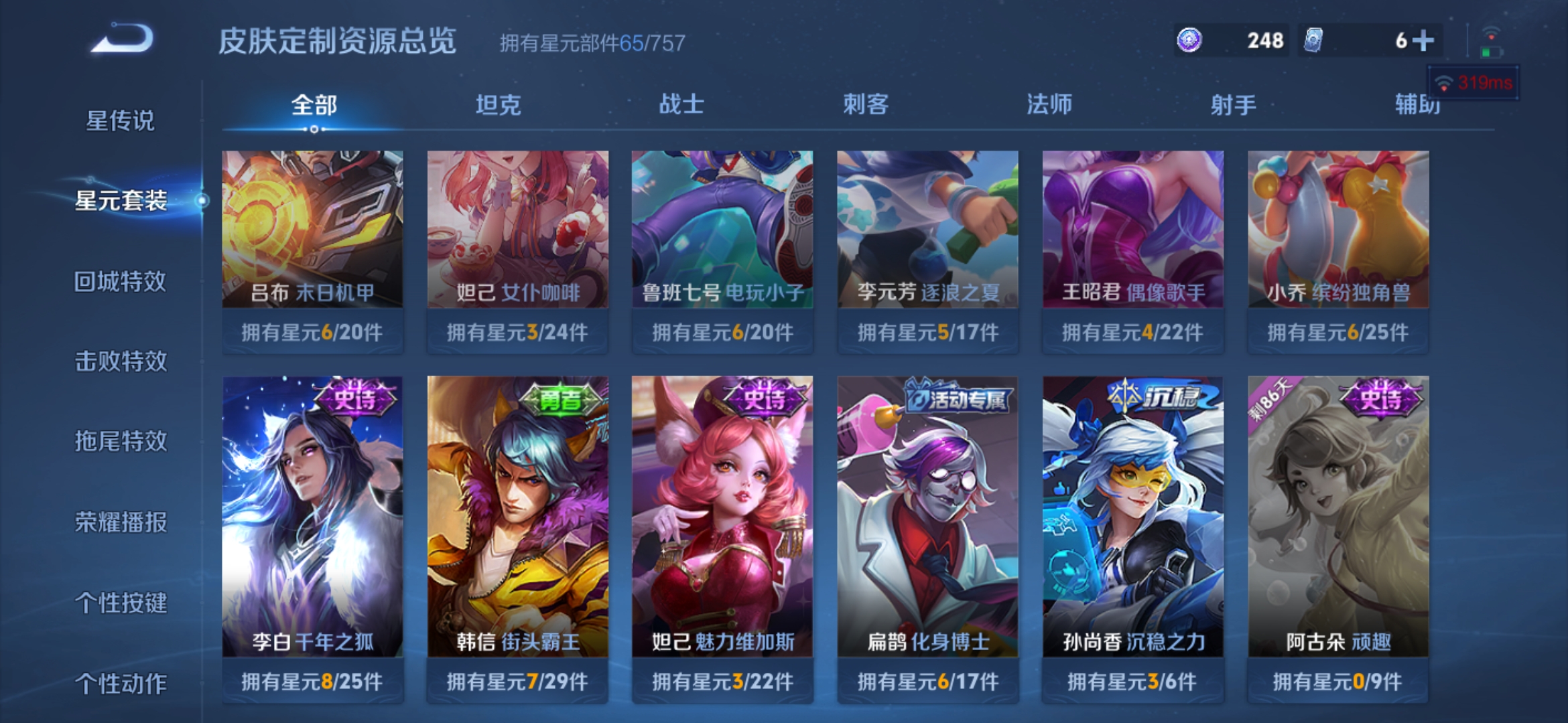 WZCMW3365725王者荣耀账号详情图6