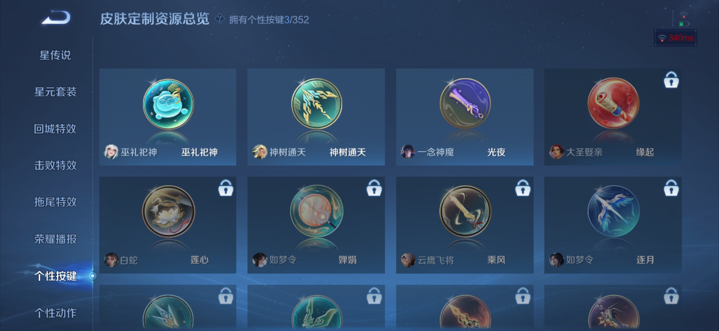 WZCMW3365725王者荣耀账号详情图7