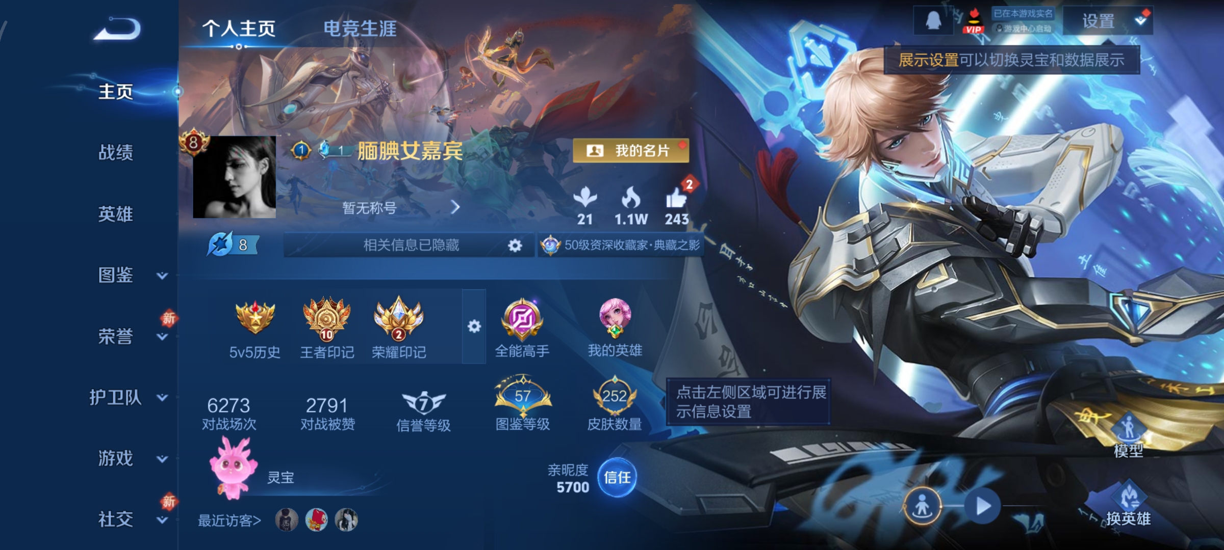 王者荣耀账号安卓QQ128英雄-252皮肤-发育路34段，至尊宝，青龙志，鸣剑·曳影，怪盗基德，18传说，云鹰飞将,山海