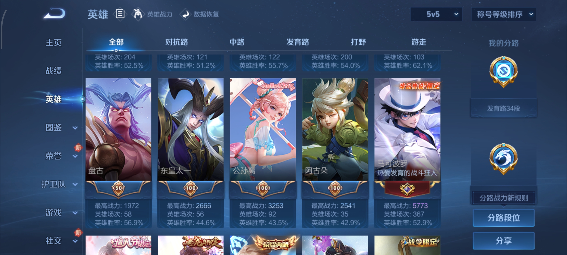 WZCMW497098王者荣耀账号详情图5