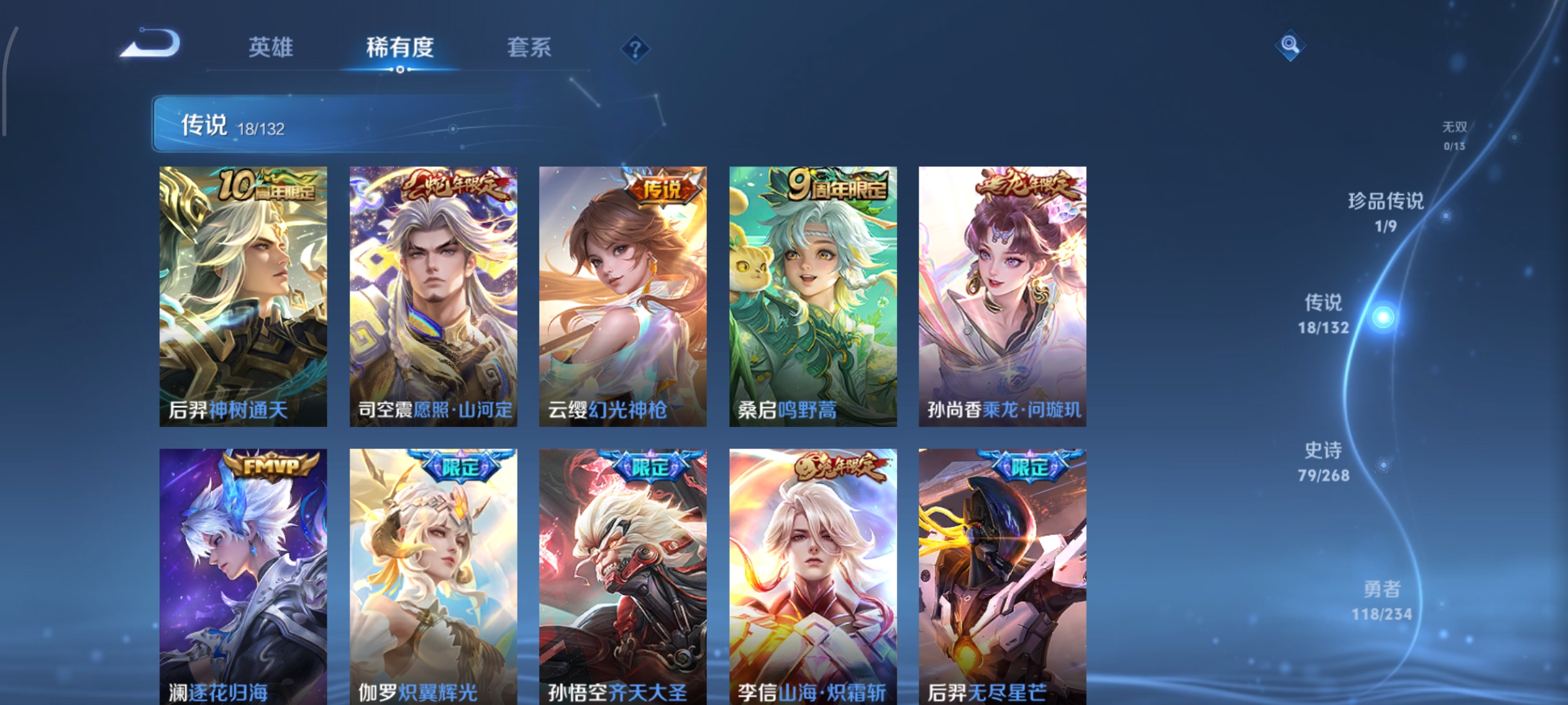 WZCMW497098王者荣耀账号详情图8