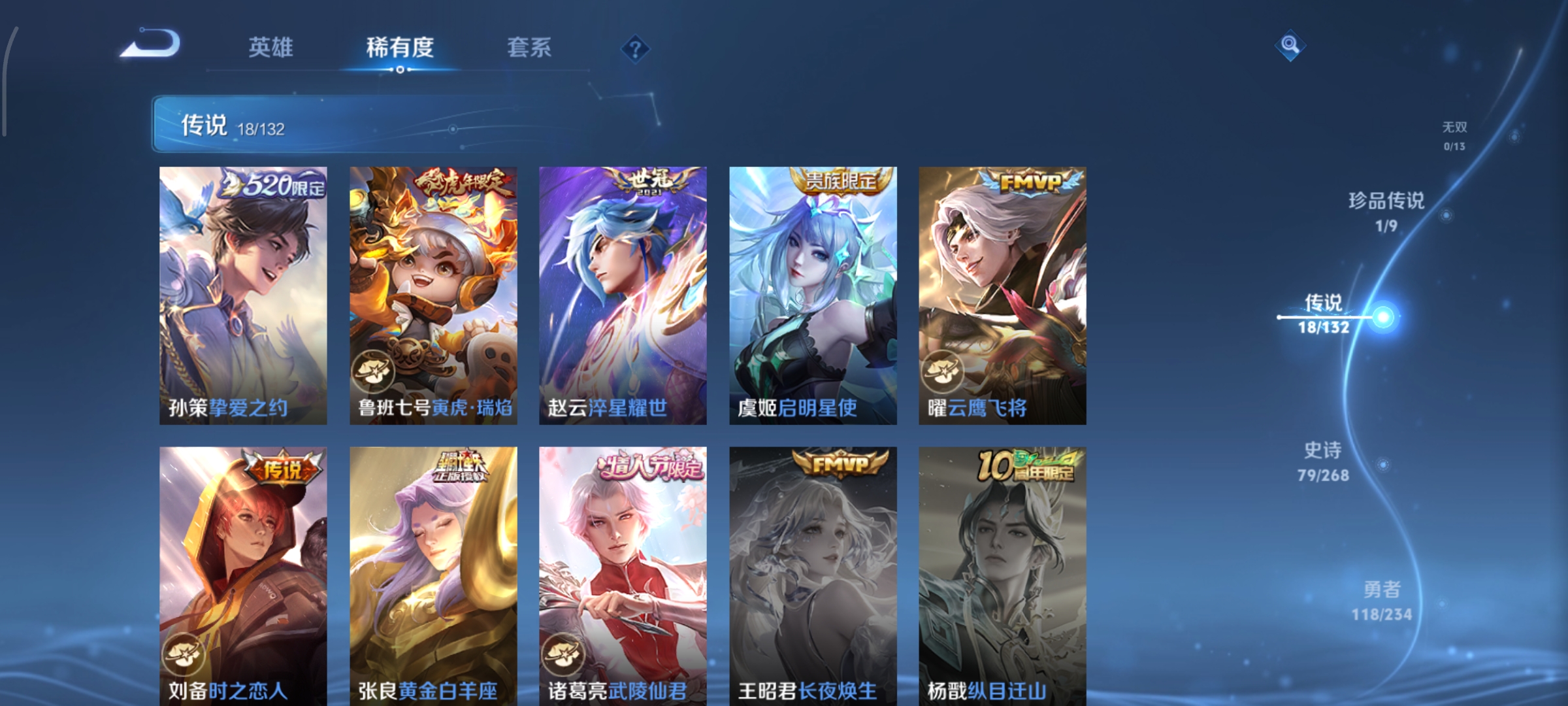 WZCMW497098王者荣耀账号详情图9