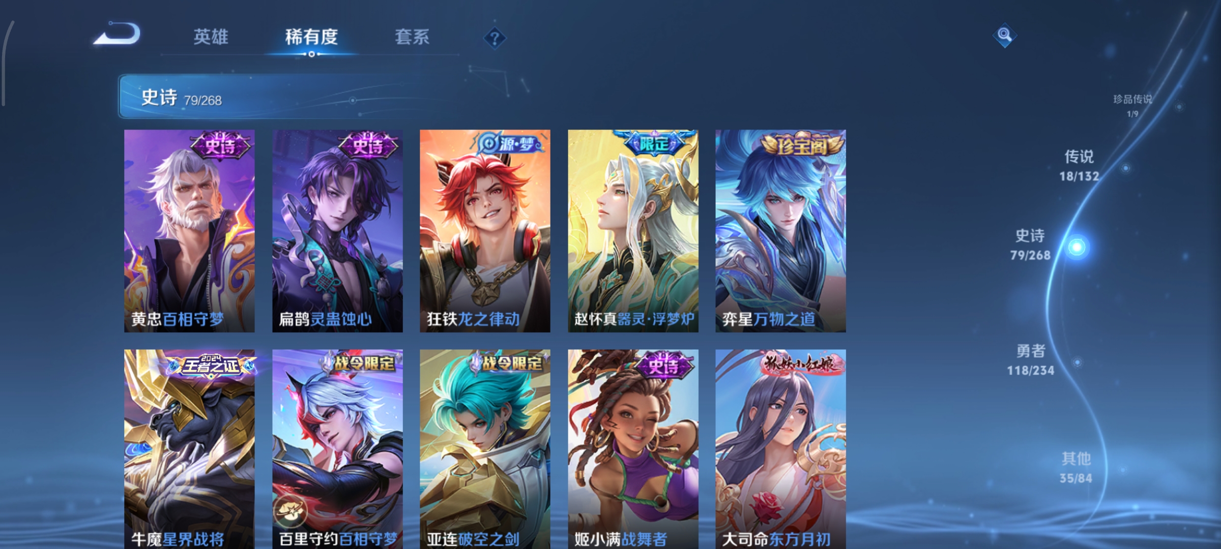 WZCMW497098王者荣耀账号详情图10