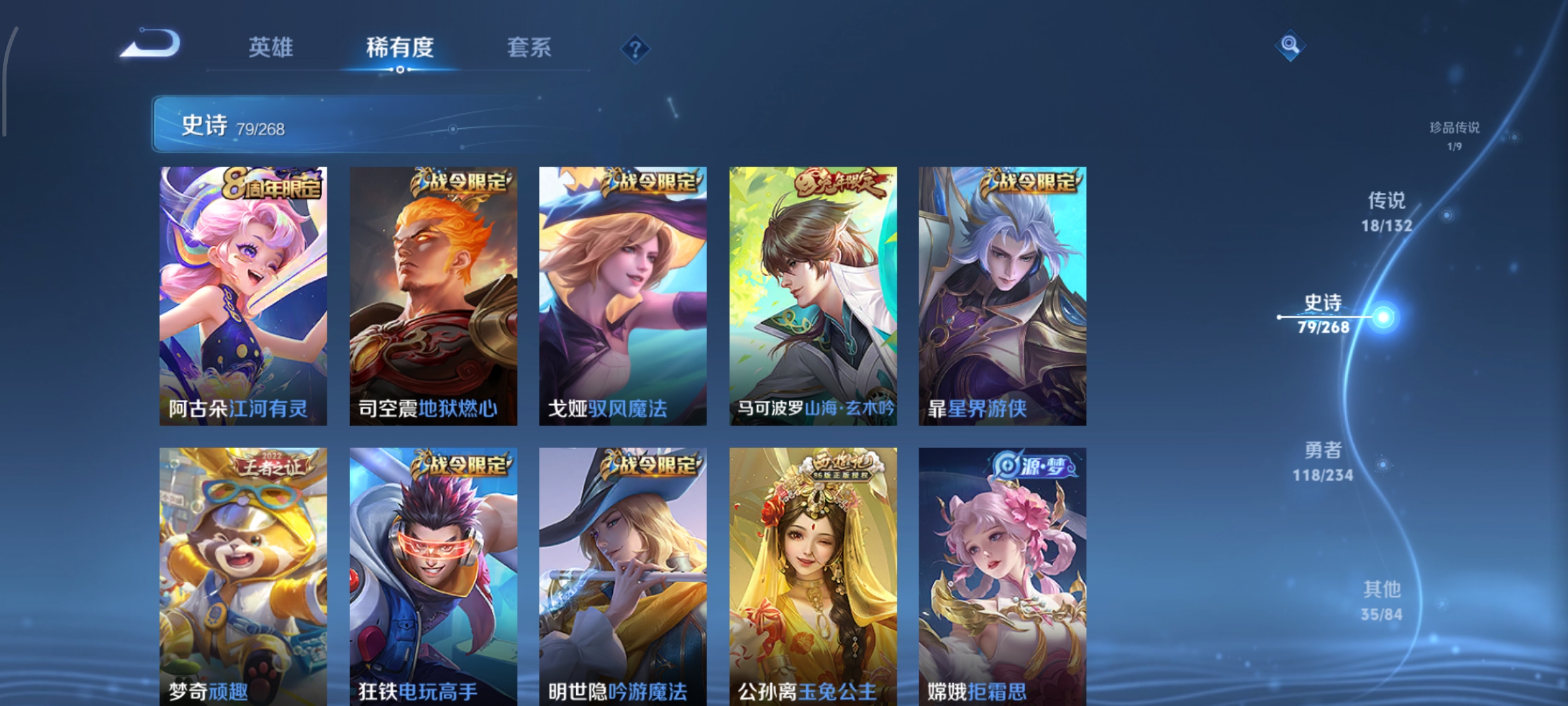 WZCMW497098王者荣耀账号详情图12