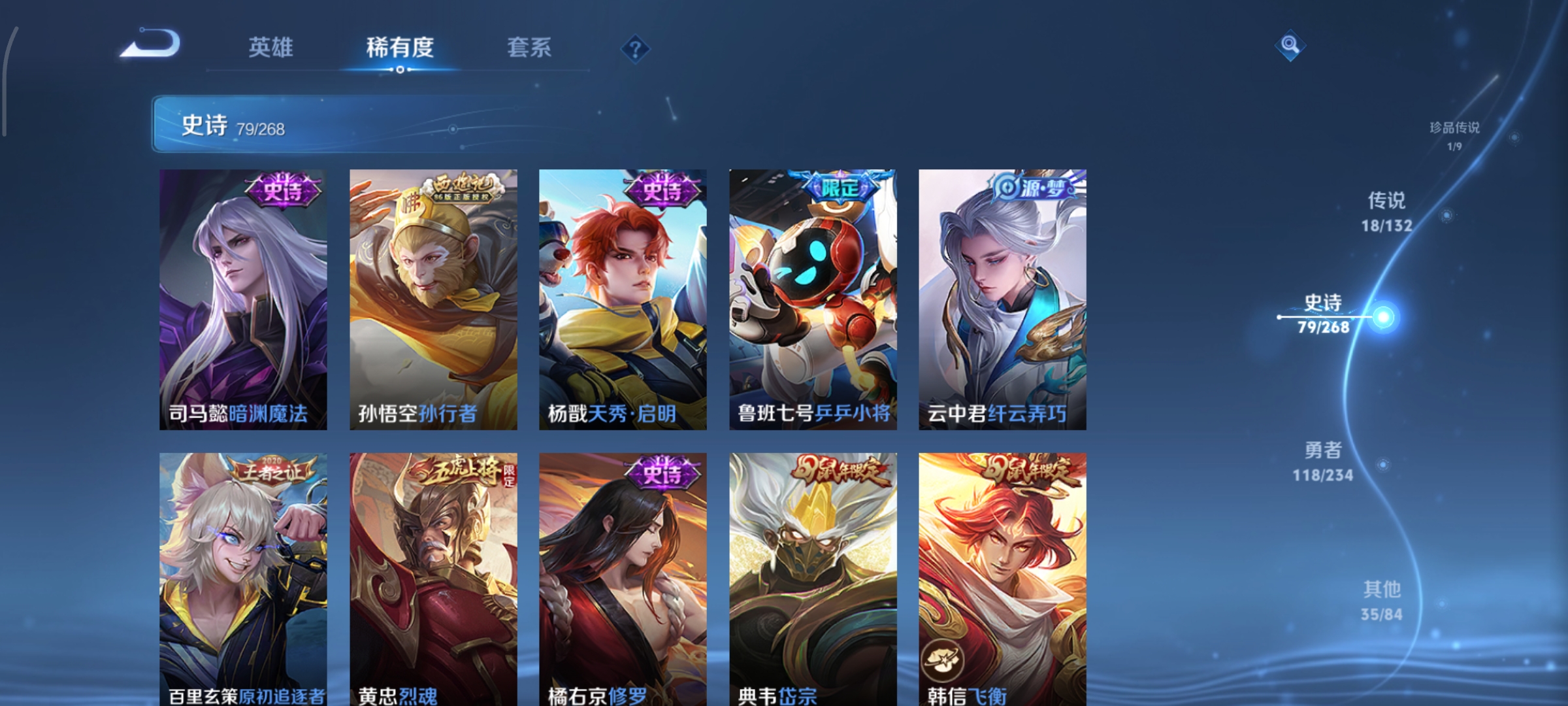 WZCMW497098王者荣耀账号详情图13