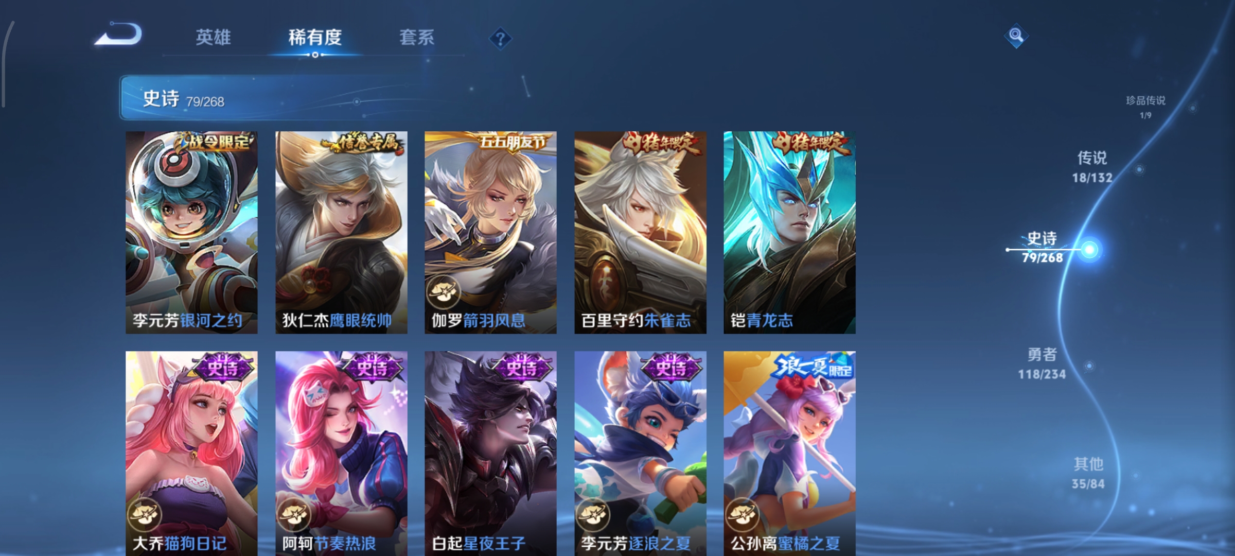 WZCMW497098王者荣耀账号详情图14