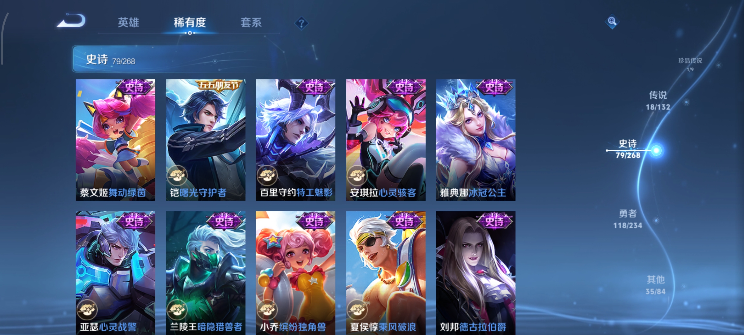 WZCMW497098王者荣耀账号详情图15