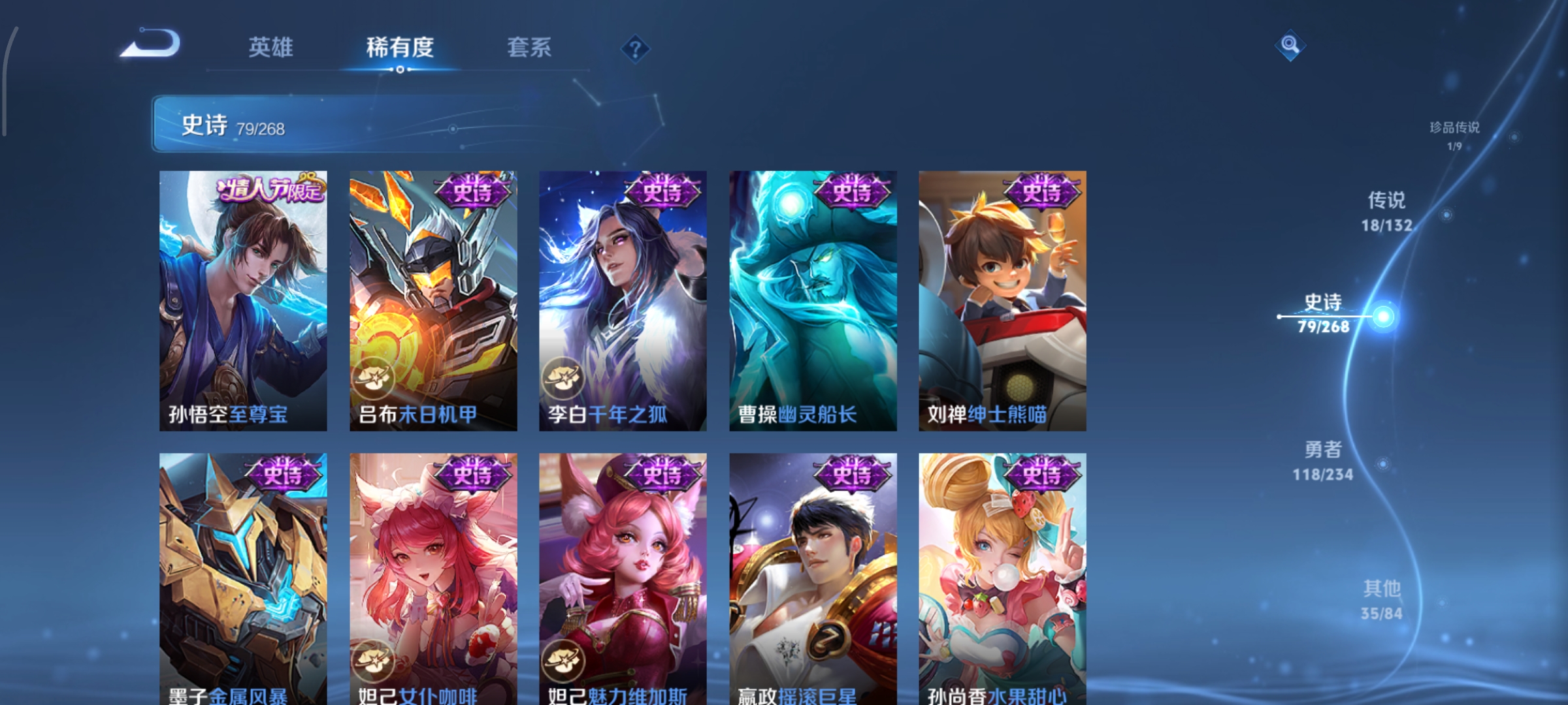 WZCMW497098王者荣耀账号详情图16