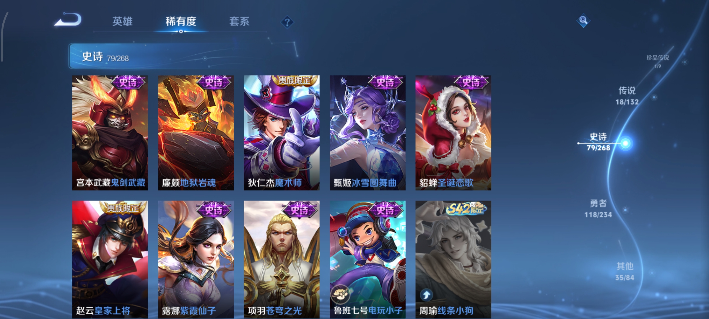 WZCMW497098王者荣耀账号详情图17