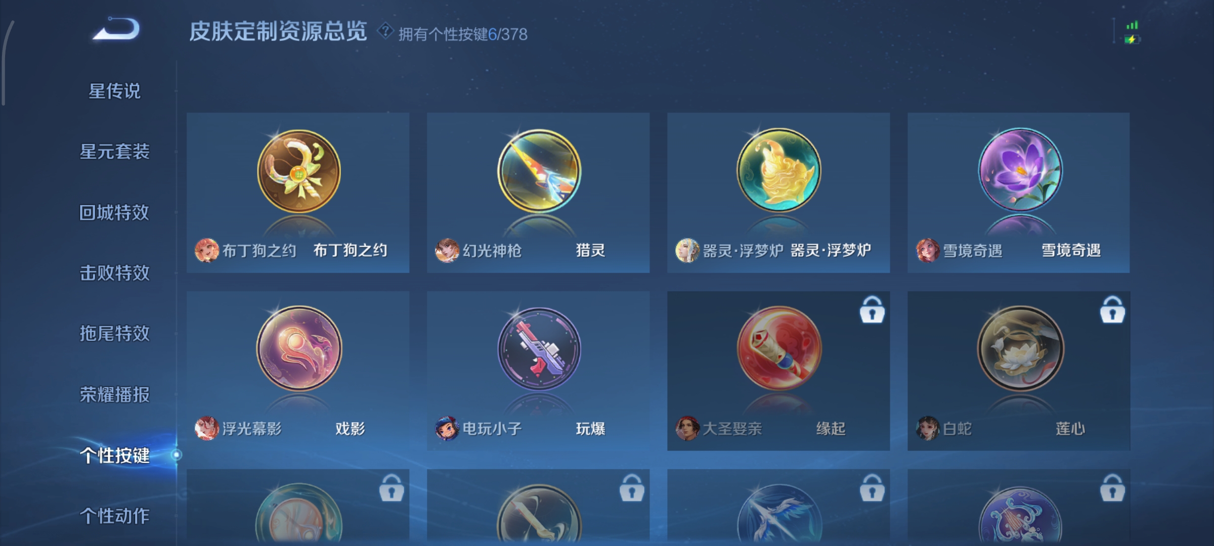 WZCMW497098王者荣耀账号详情图25