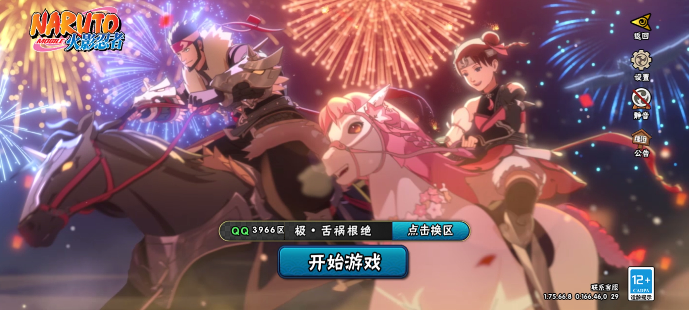 火影忍者账号安卓QQ【V0 4S忍 6A忍 44忍 4通灵】130万战斗力，4个S,自来也·舞之豪杰,宇智波鼬·须佐能乎,漩涡鸣人·宇智波佐助,佩恩·天道df6-2,编号:SXFBG46