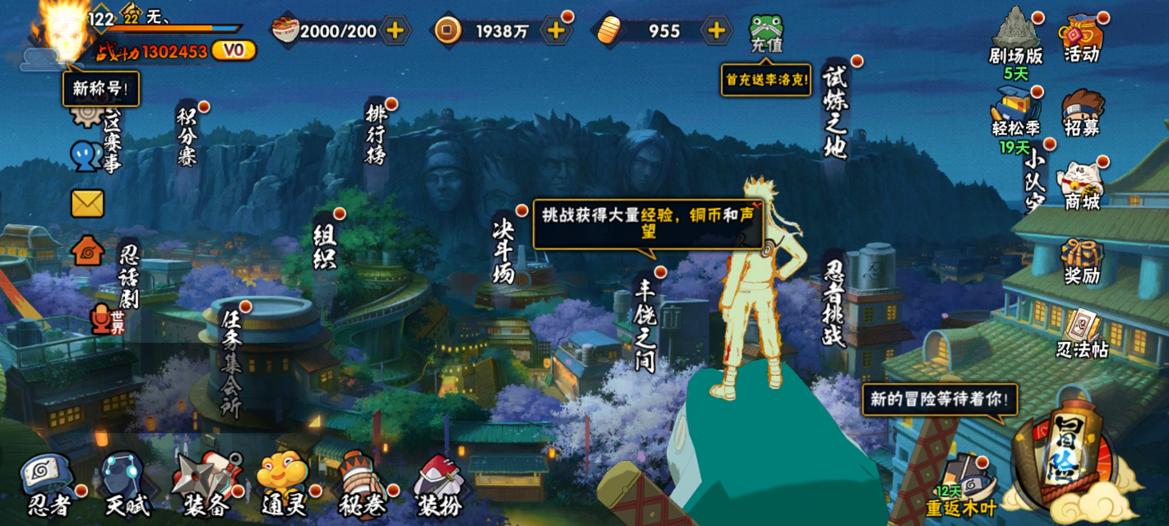 HYCMW423409火影忍者账号详情图2