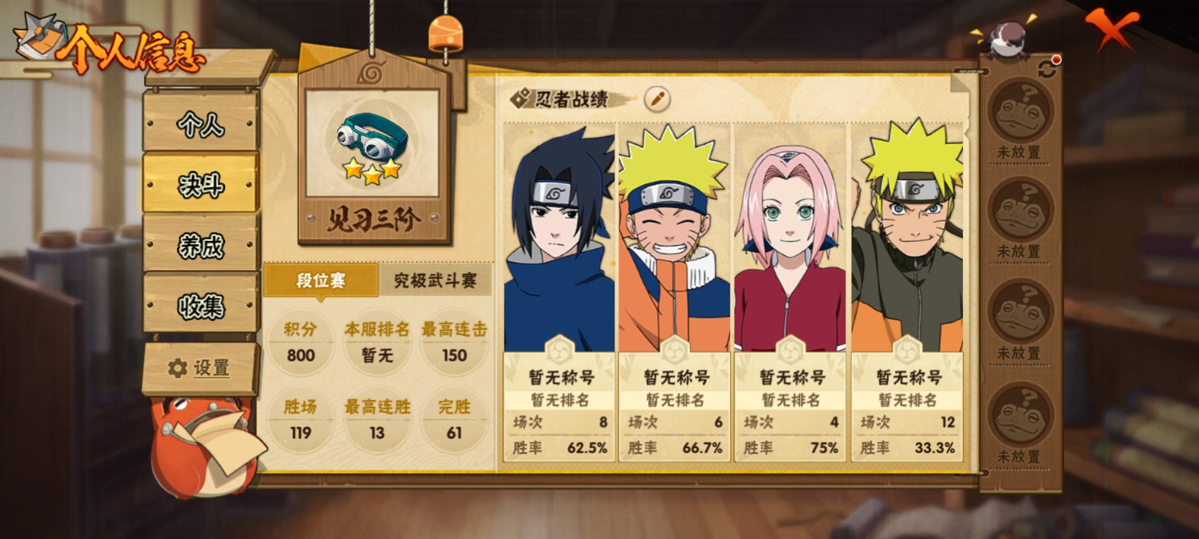 HYCMW423409火影忍者账号详情图4