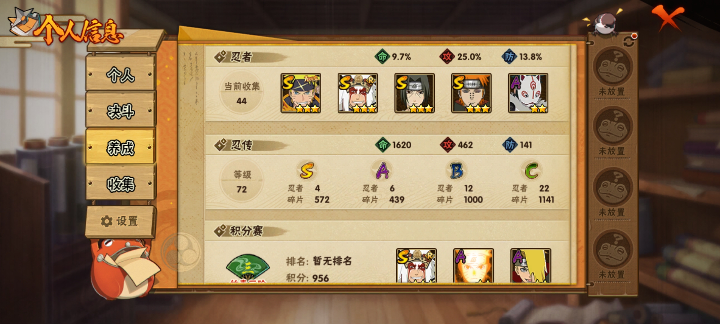 HYCMW423409火影忍者账号详情图5