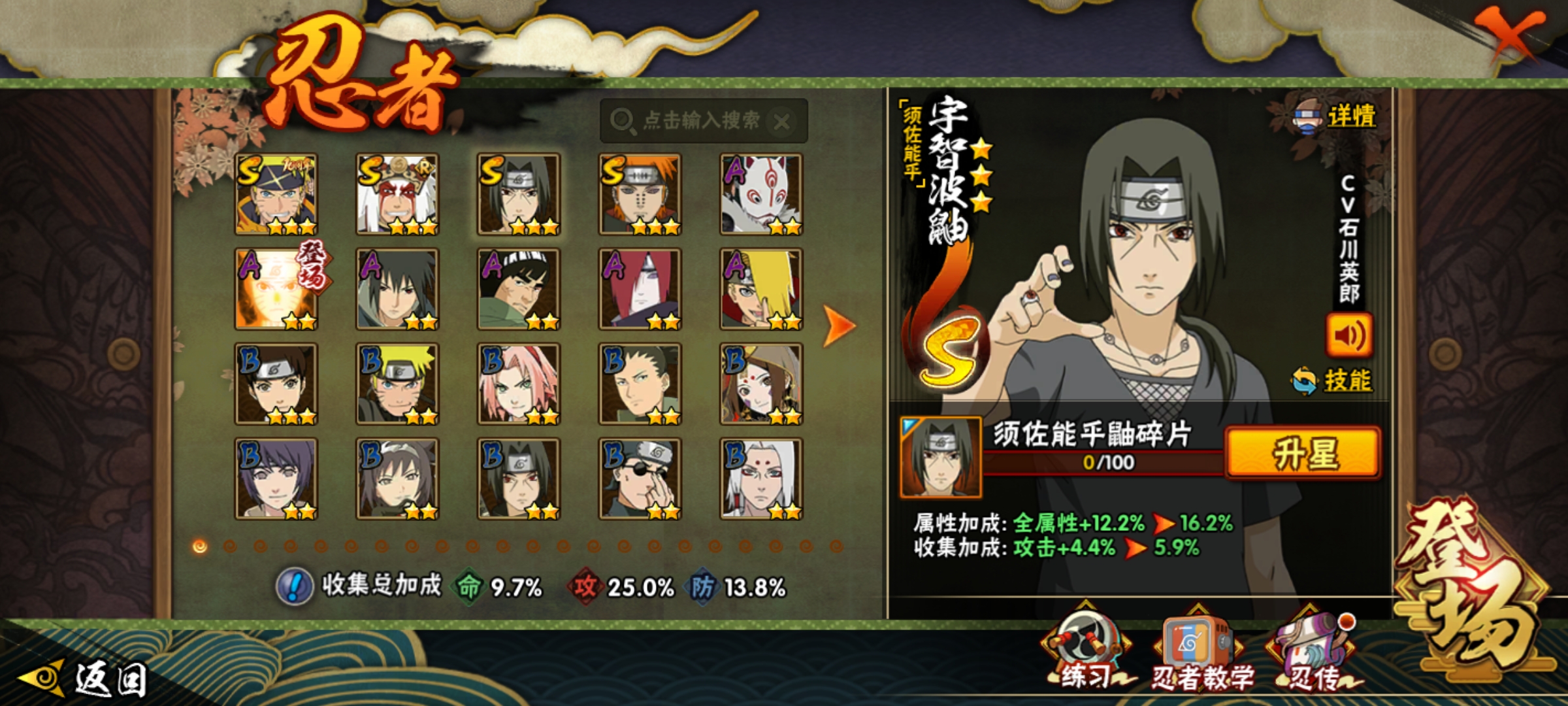 HYCMW423409火影忍者账号详情图9