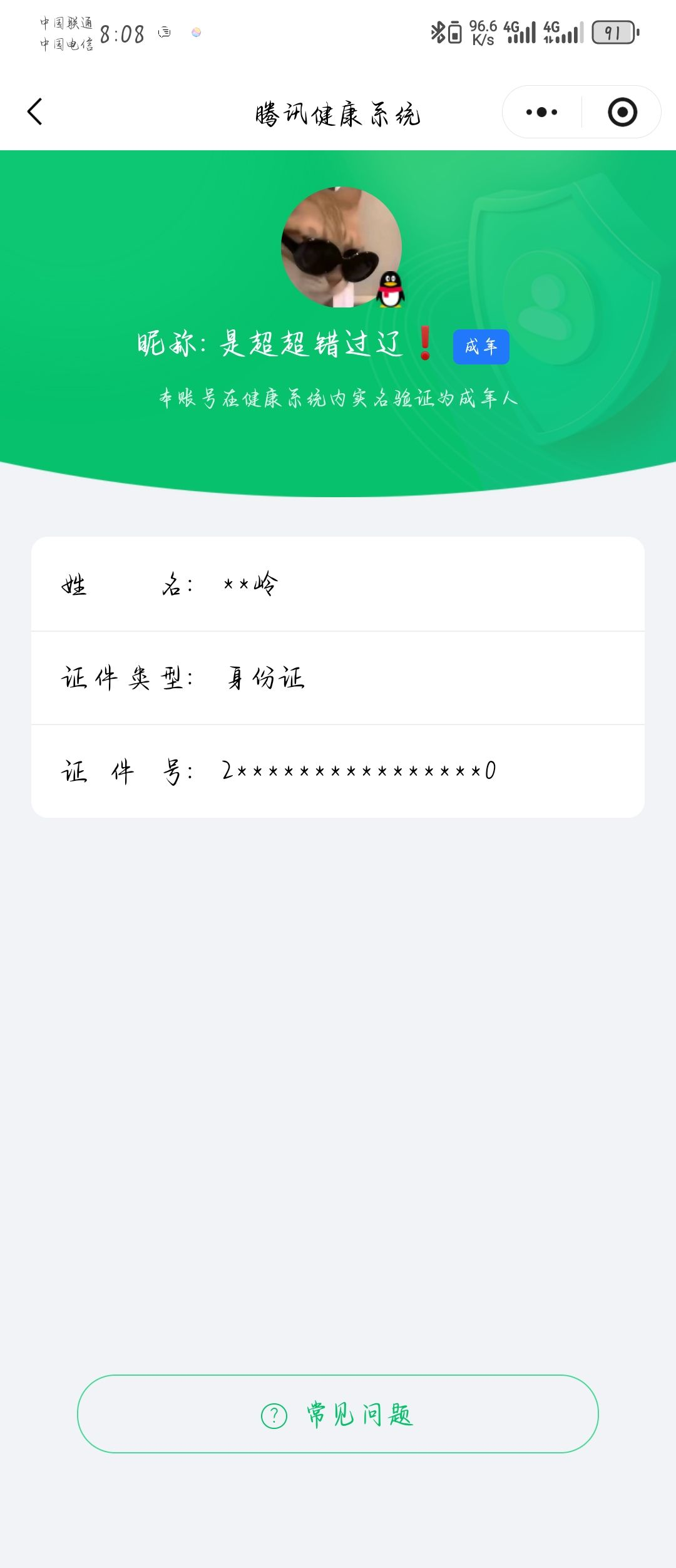 WZCMW4127704王者荣耀账号详情图47