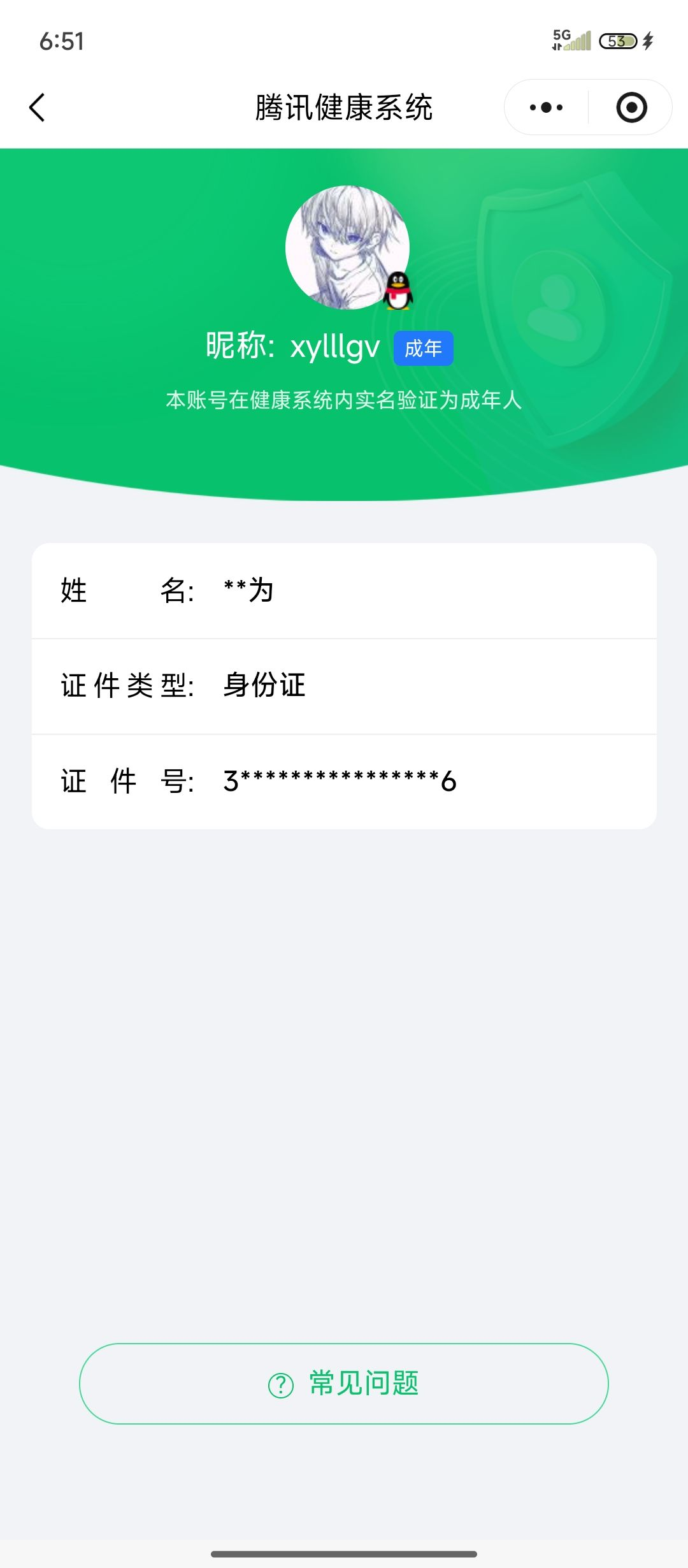 WZCMW3427016王者荣耀账号详情图22