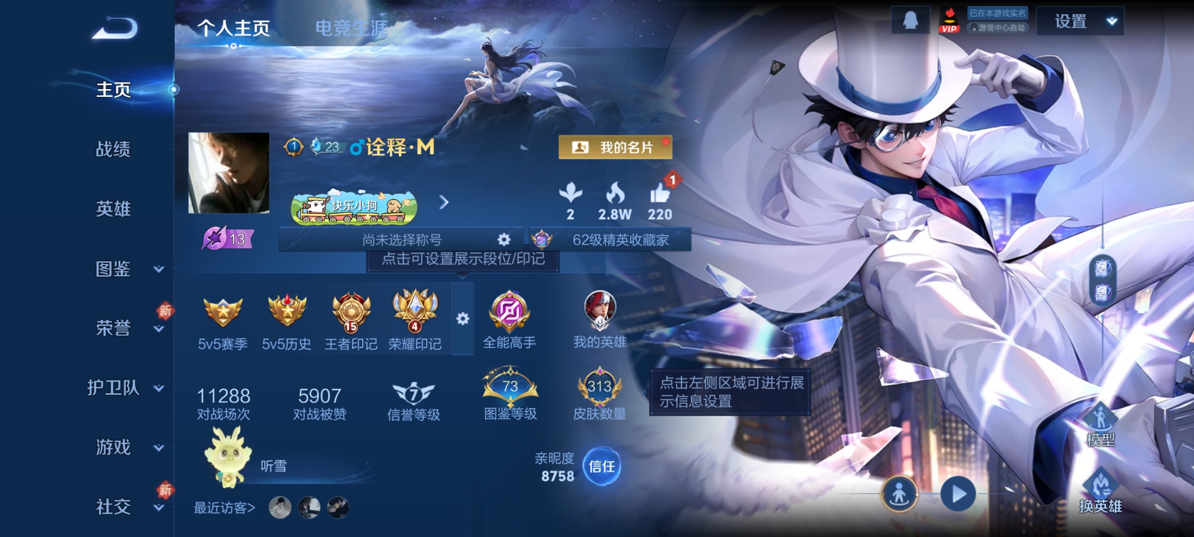 王者荣耀账号安卓QQ126英雄-313皮肤-【V8 1典藏 2珍品 2星传说 19传说 313皮肤 126英雄】发育路3