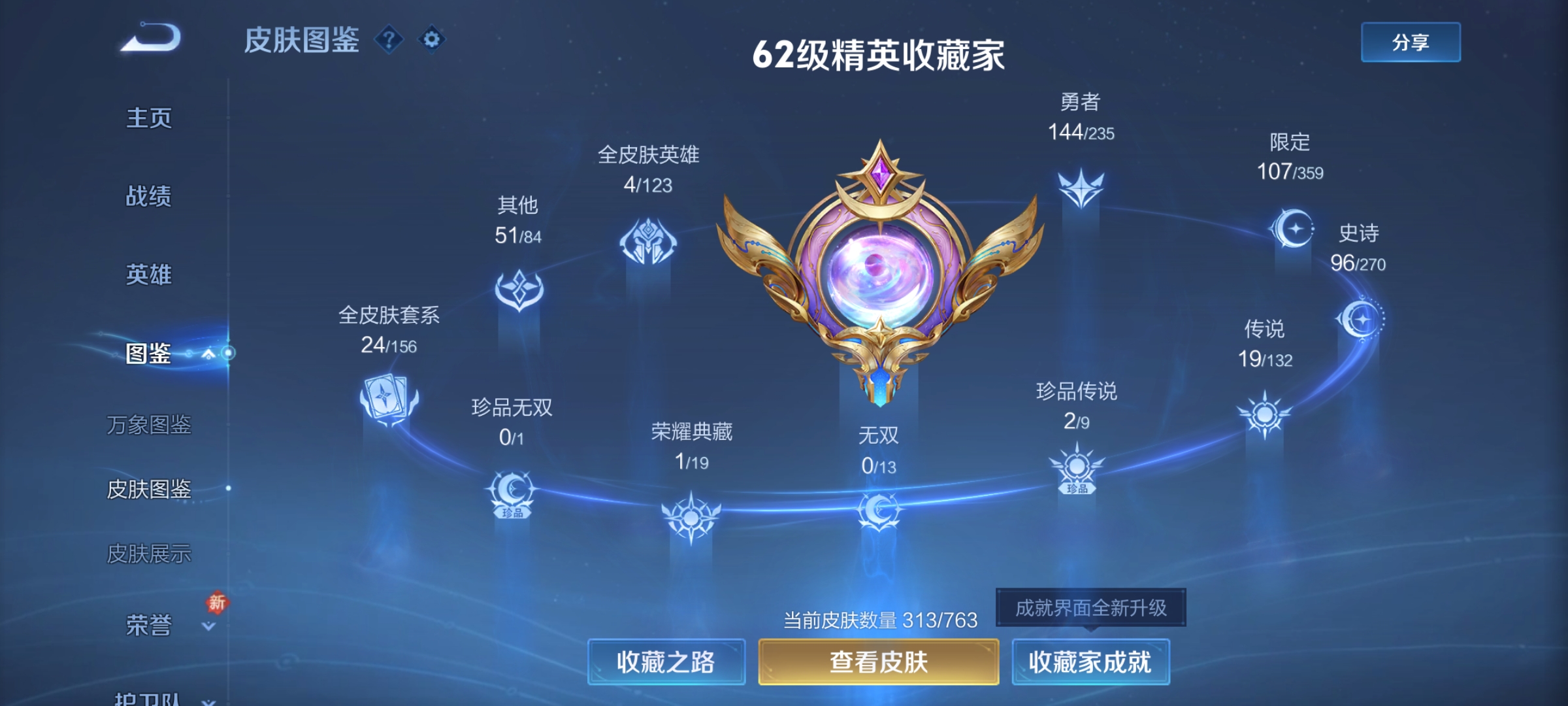 WZCMW4153890王者荣耀账号详情图2