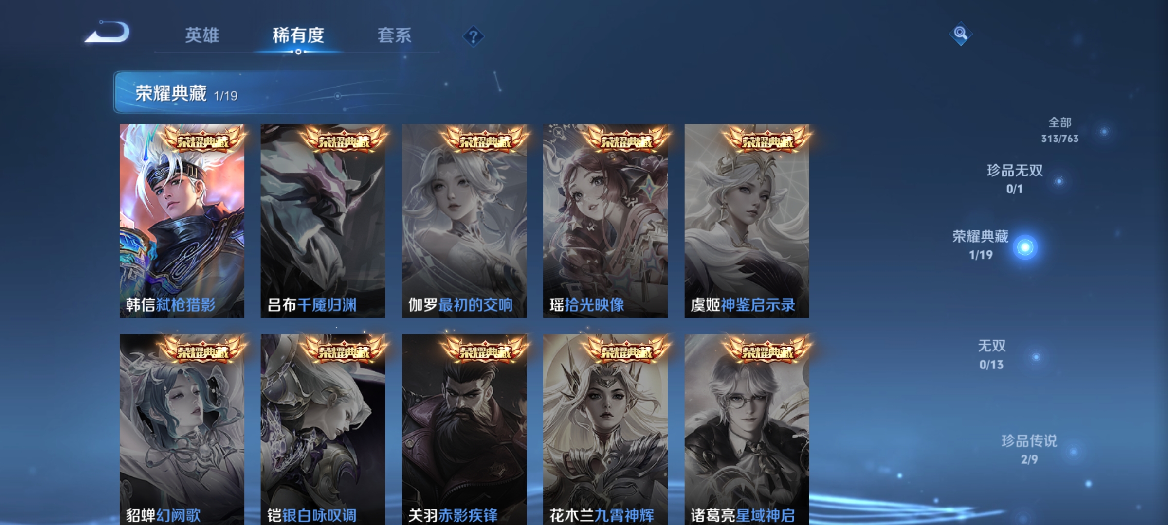 WZCMW4153890王者荣耀账号详情图8