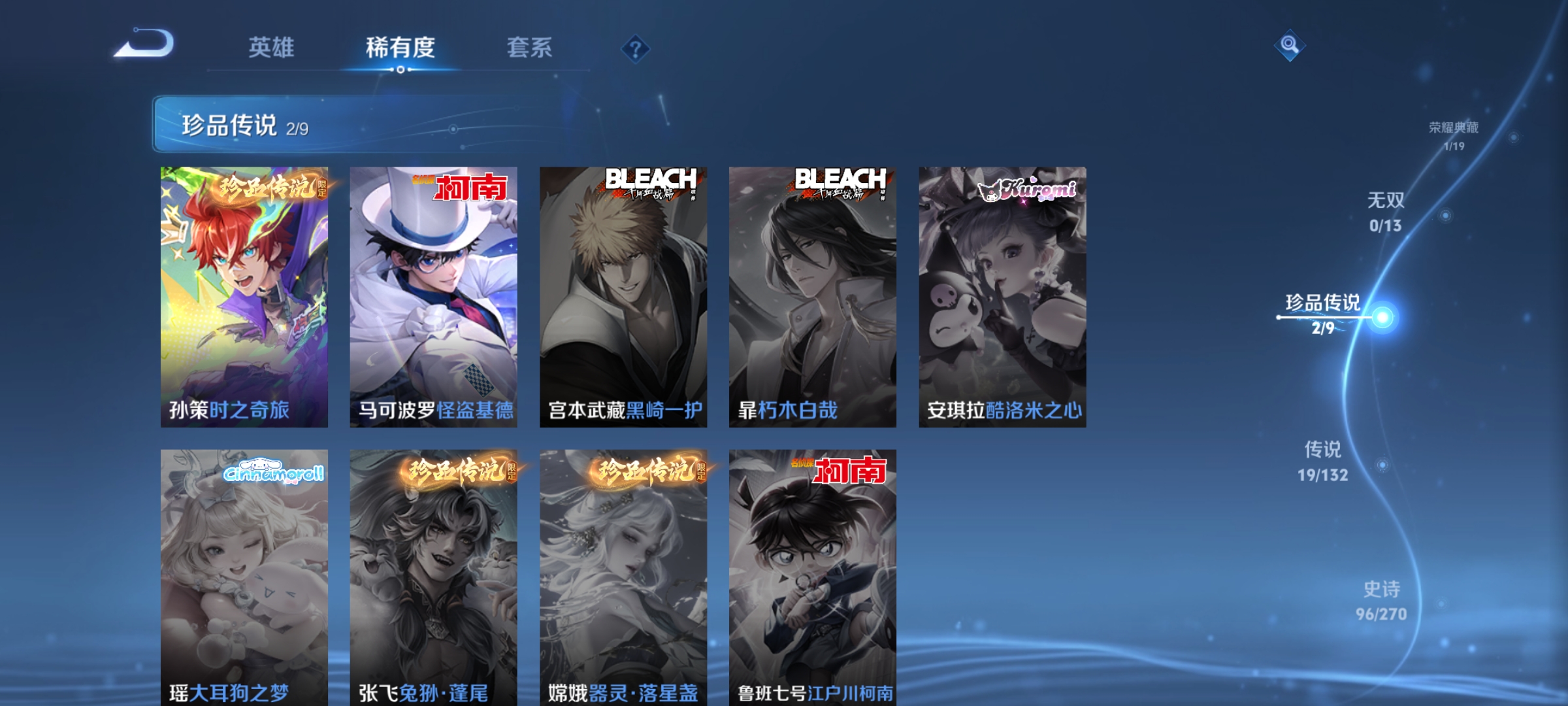 WZCMW4153890王者荣耀账号详情图9