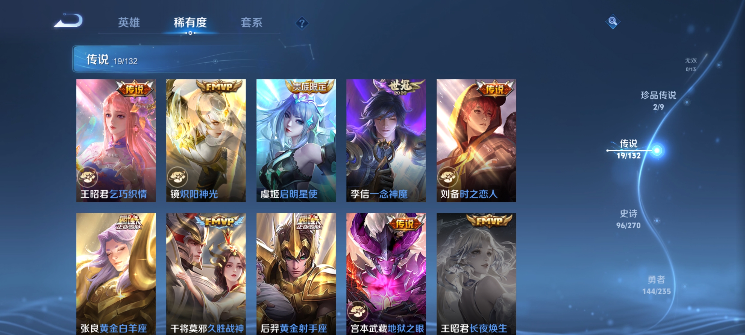 WZCMW4153890王者荣耀账号详情图11