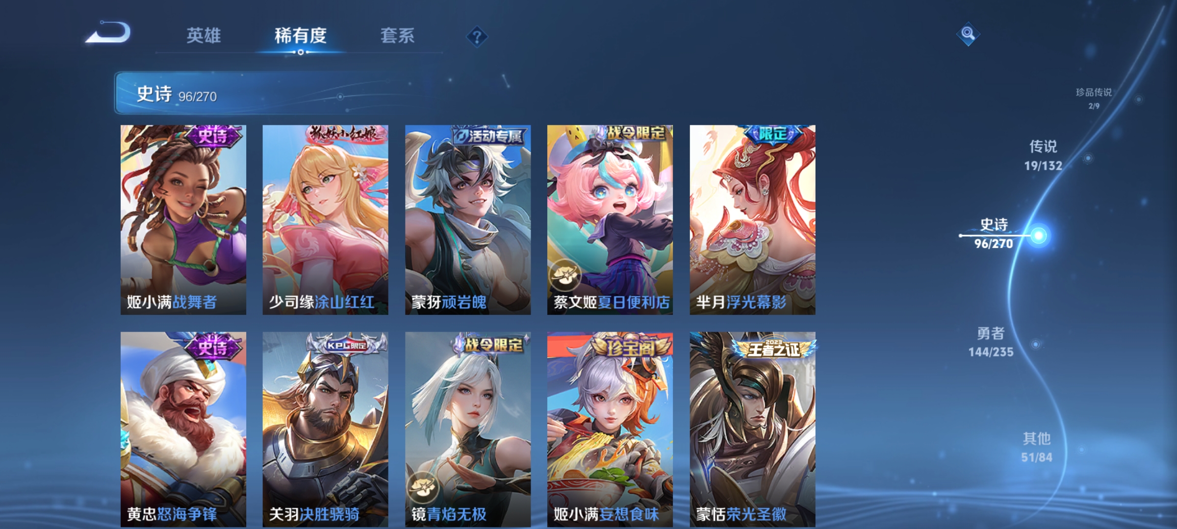 WZCMW4153890王者荣耀账号详情图13