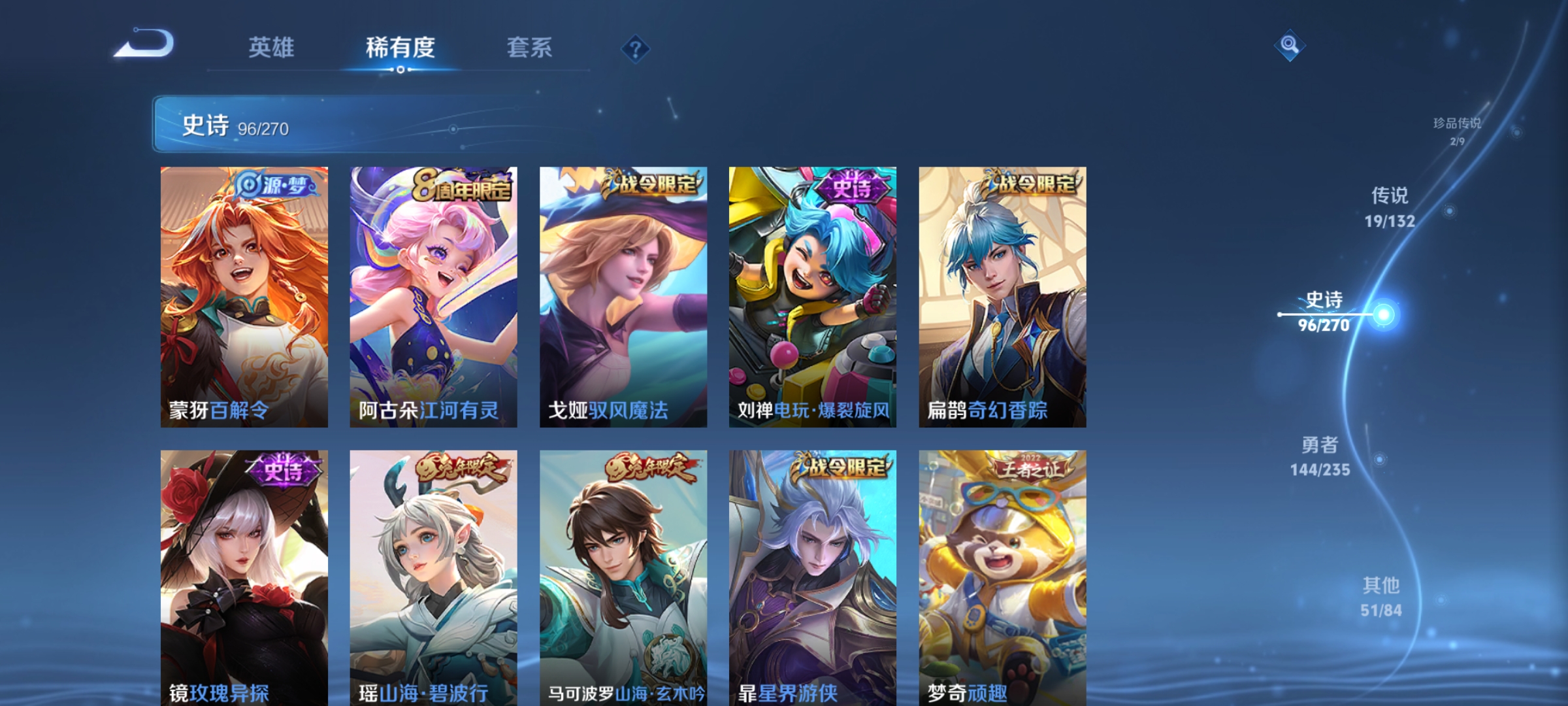 WZCMW4153890王者荣耀账号详情图14