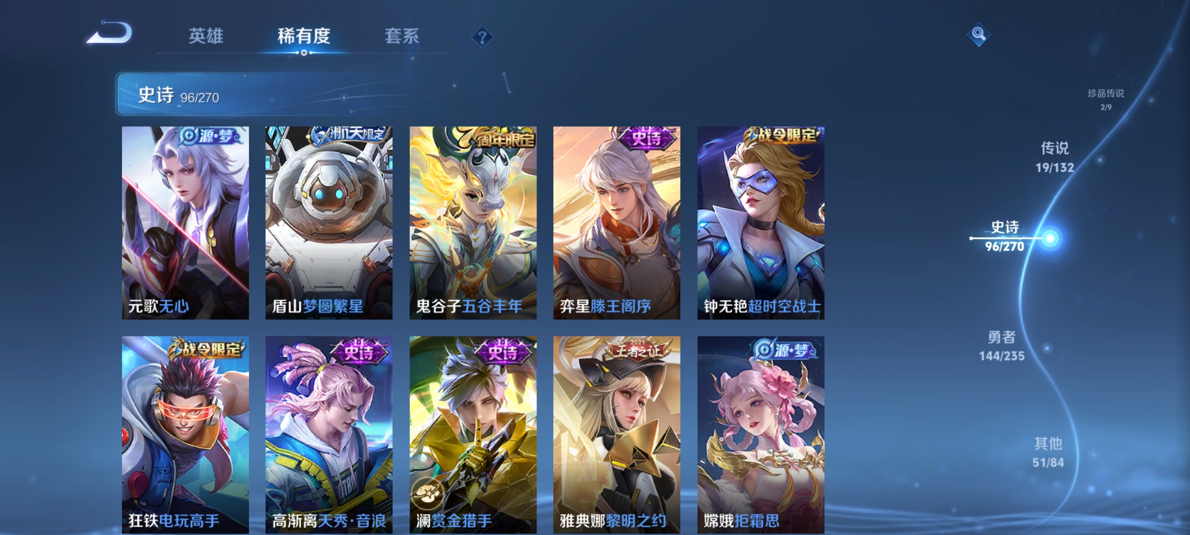 WZCMW4153890王者荣耀账号详情图15