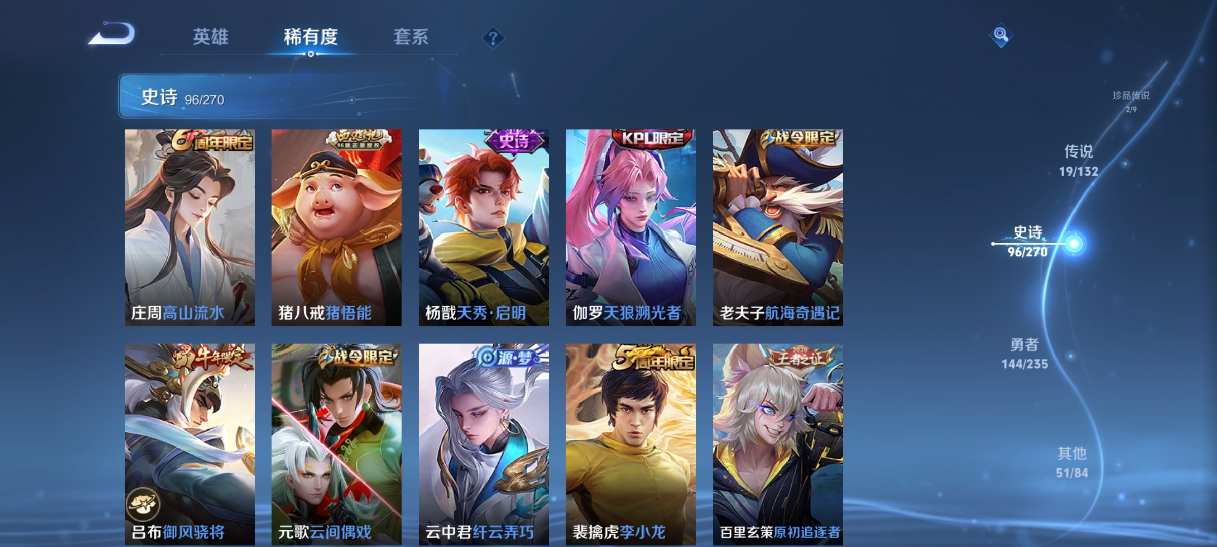 WZCMW4153890王者荣耀账号详情图16