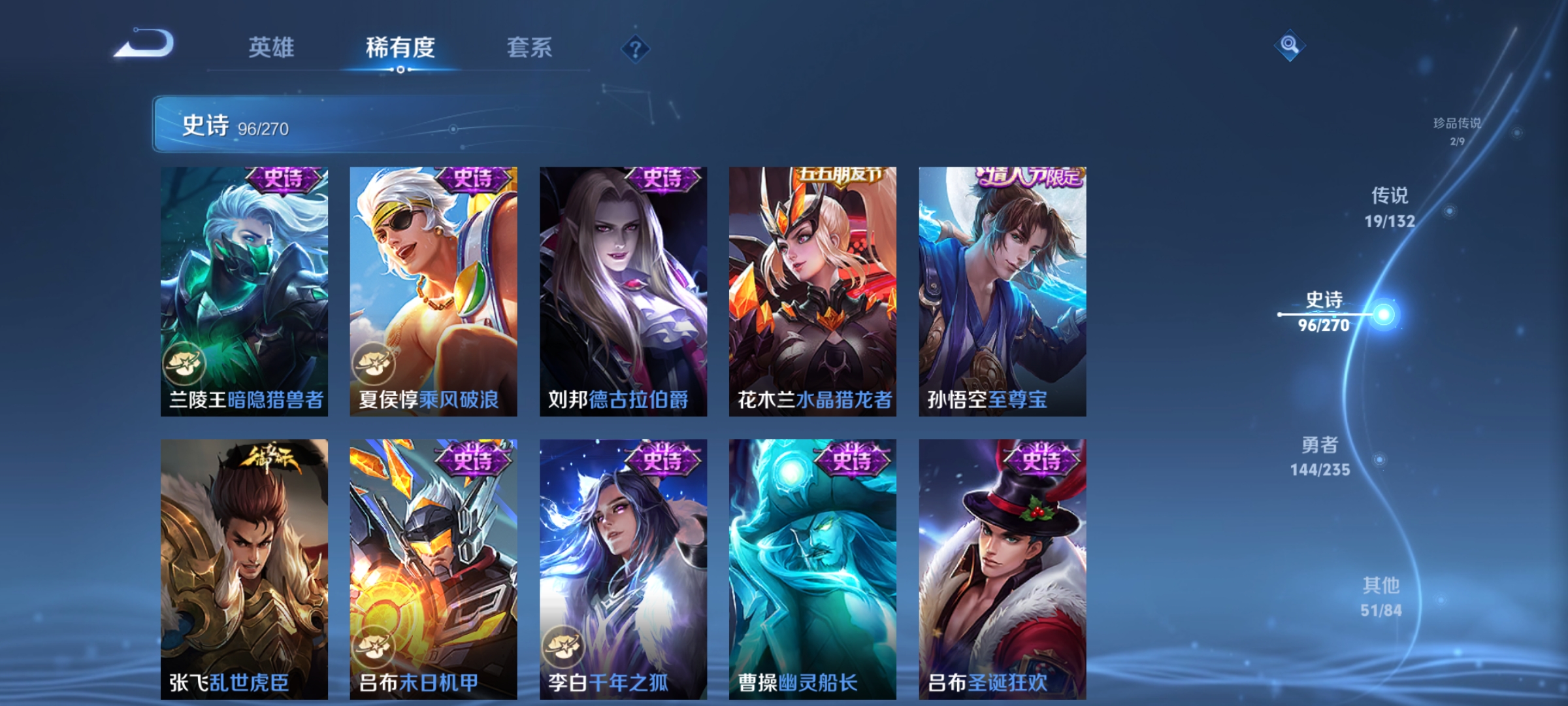 WZCMW4153890王者荣耀账号详情图19