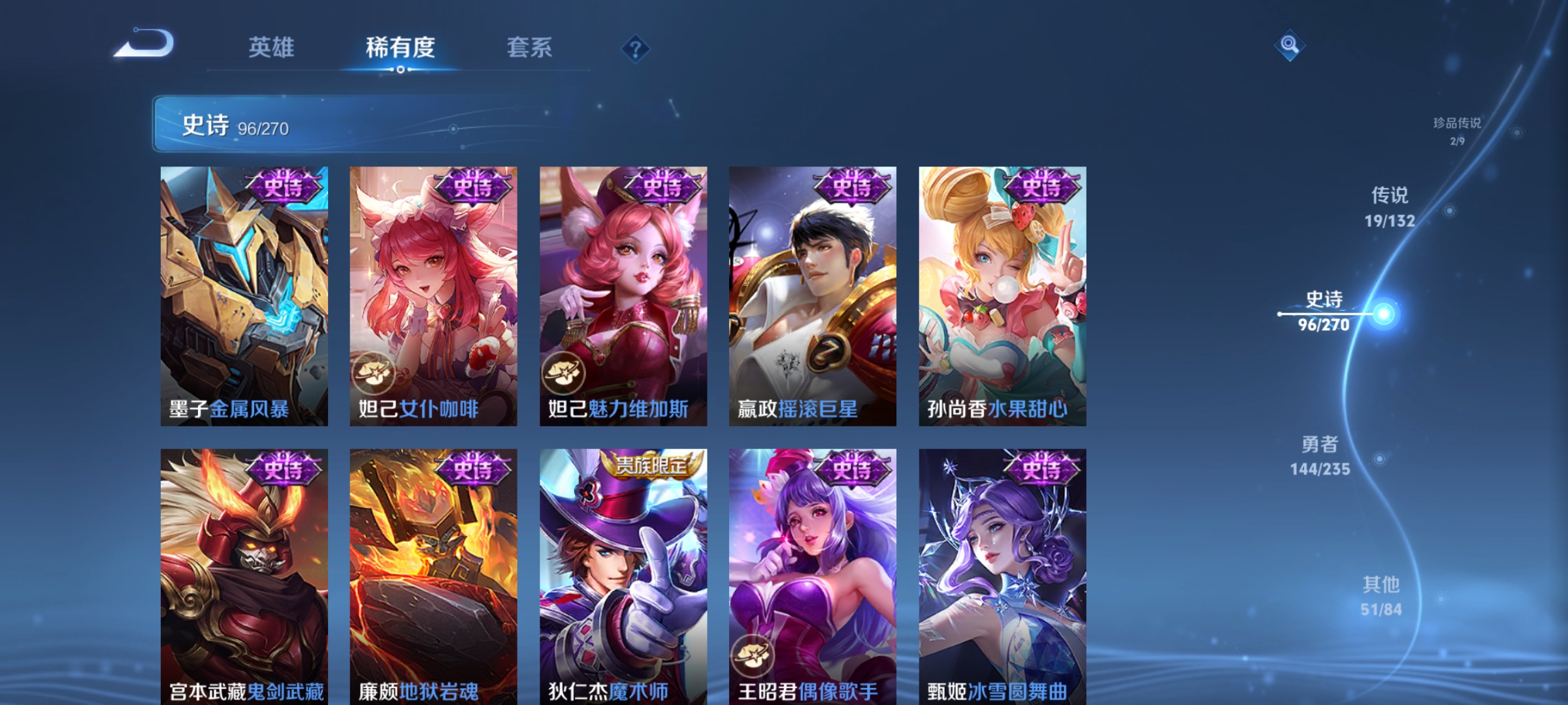 WZCMW4153890王者荣耀账号详情图20