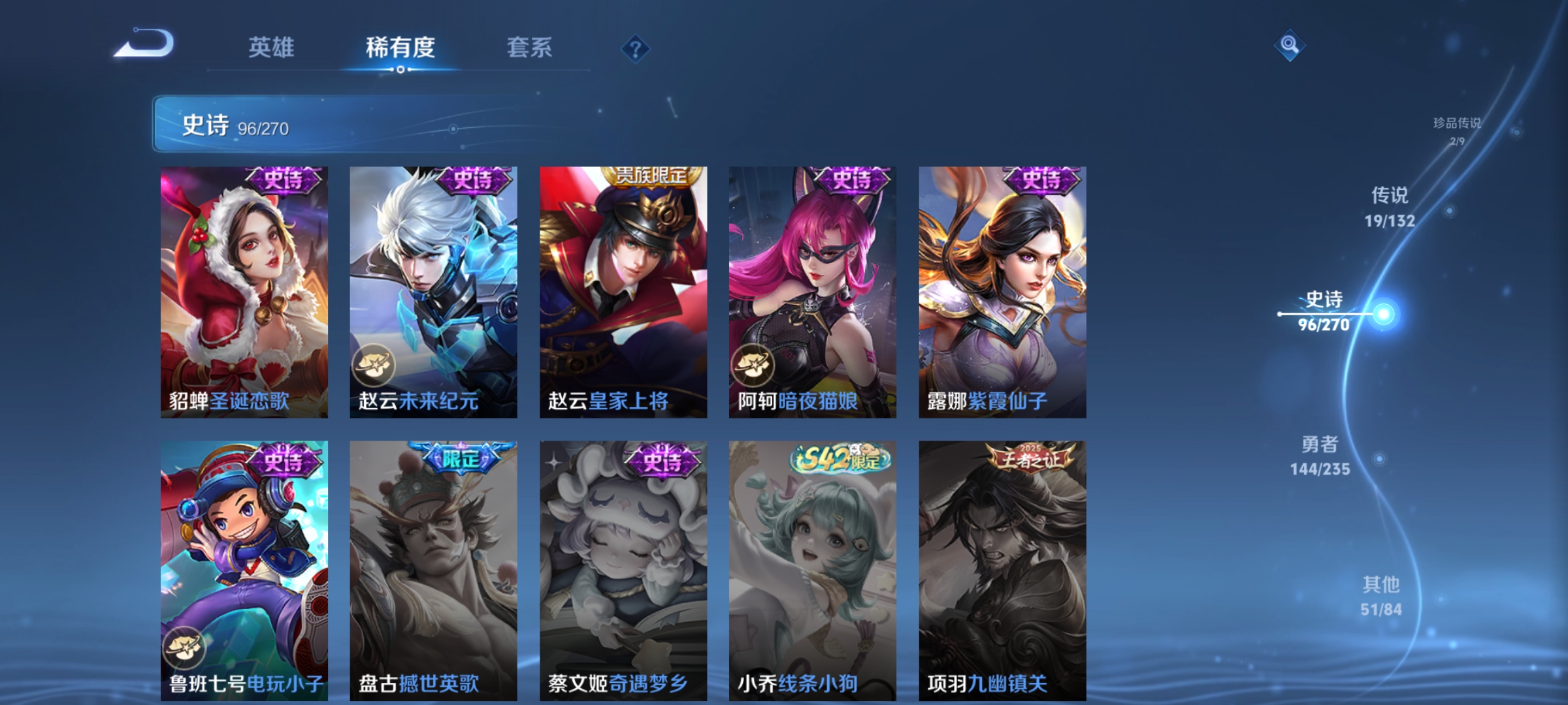 WZCMW4153890王者荣耀账号详情图21