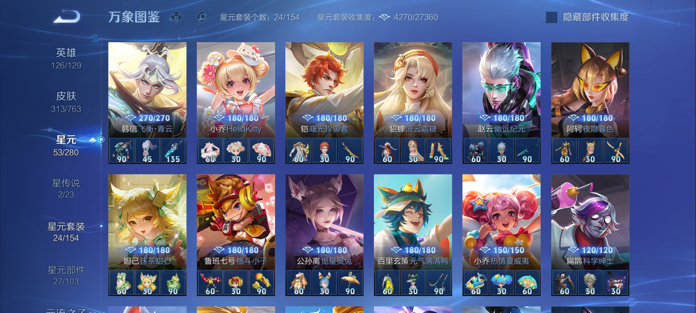 WZCMW4153890王者荣耀账号详情图28