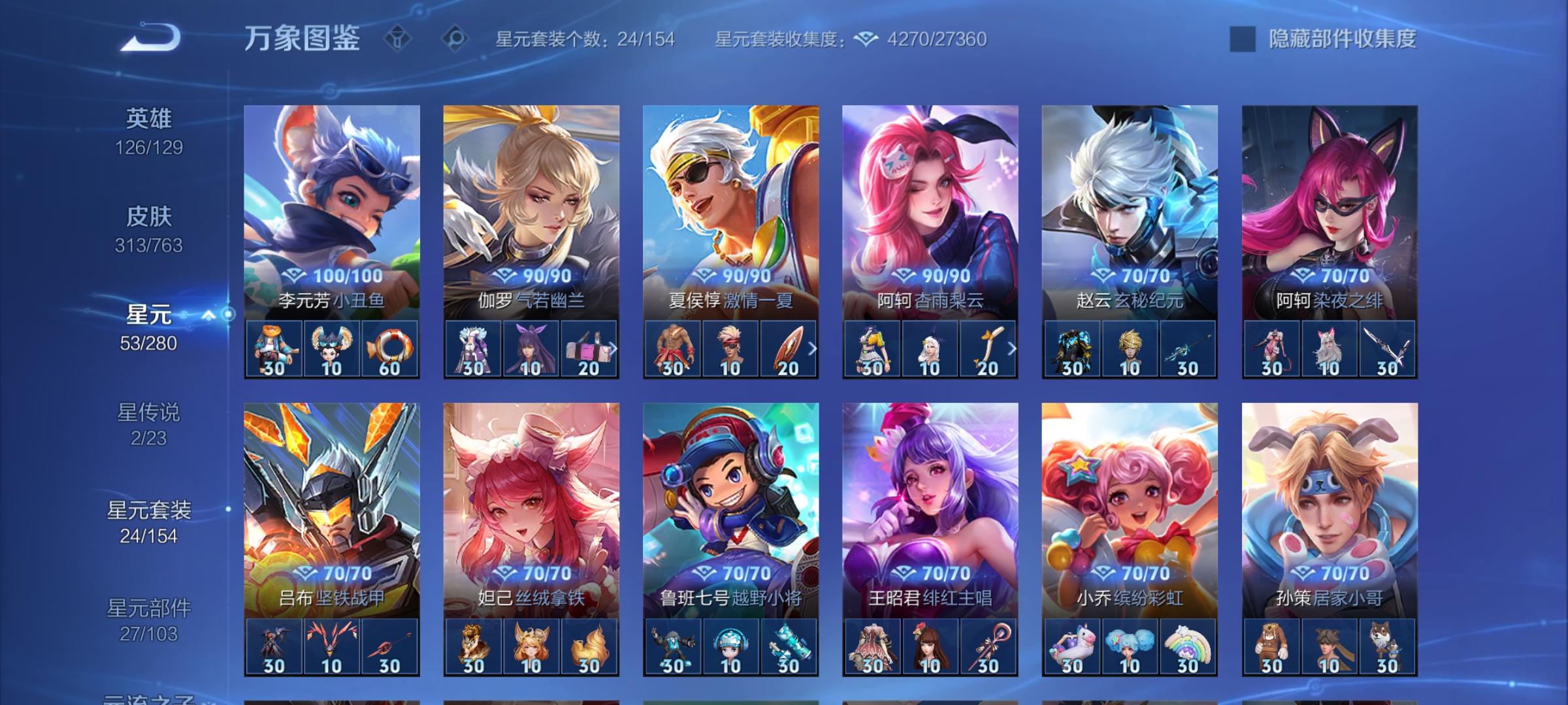 WZCMW4153890王者荣耀账号详情图29