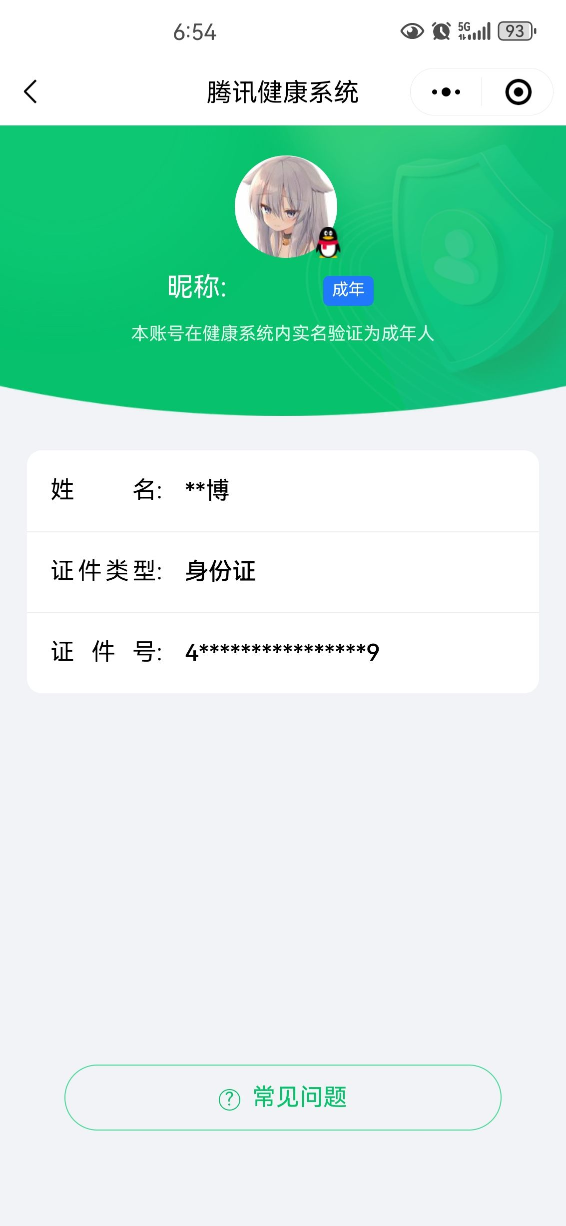 WZCMW3263072王者荣耀账号详情图20