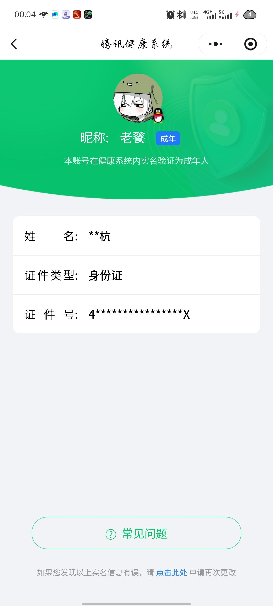 WZCMW3428195王者荣耀账号详情图29