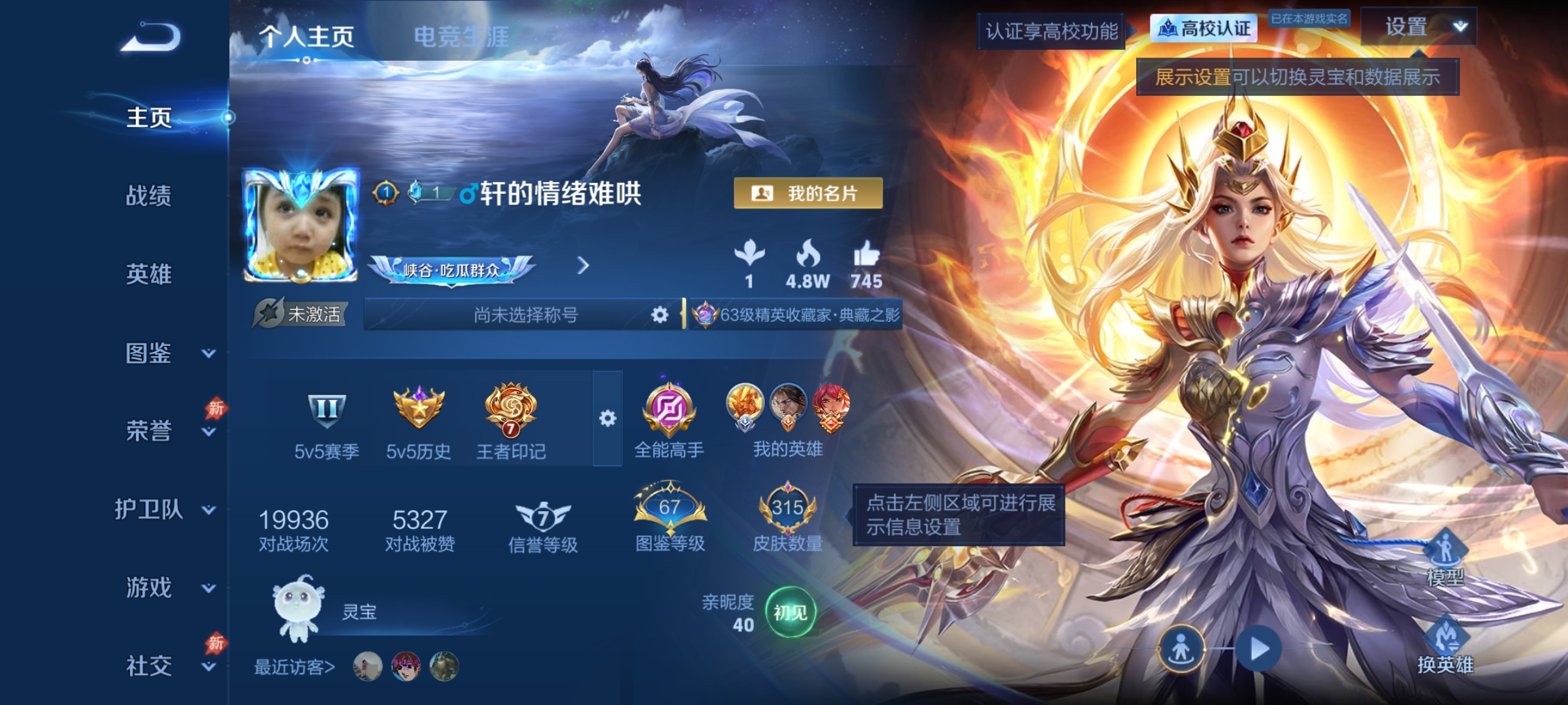 【V8 1典藏 3星传说 22传说 315皮肤 128英雄 秩序白银】九霄神辉,至尊宝,22传说,凤求凰,天魔缭乱,一念神魔,山海·炽霜斩,寅虎·赤拳,补天,时雨天司,鹤羽星尊,无双飞将,淬星耀世,遇见胡旋,启示之音,末日机甲(孙尚香),怒海麟威,地狱火,地狱之眼,诗剑行,寅虎·瑞焰,启明星使,末日