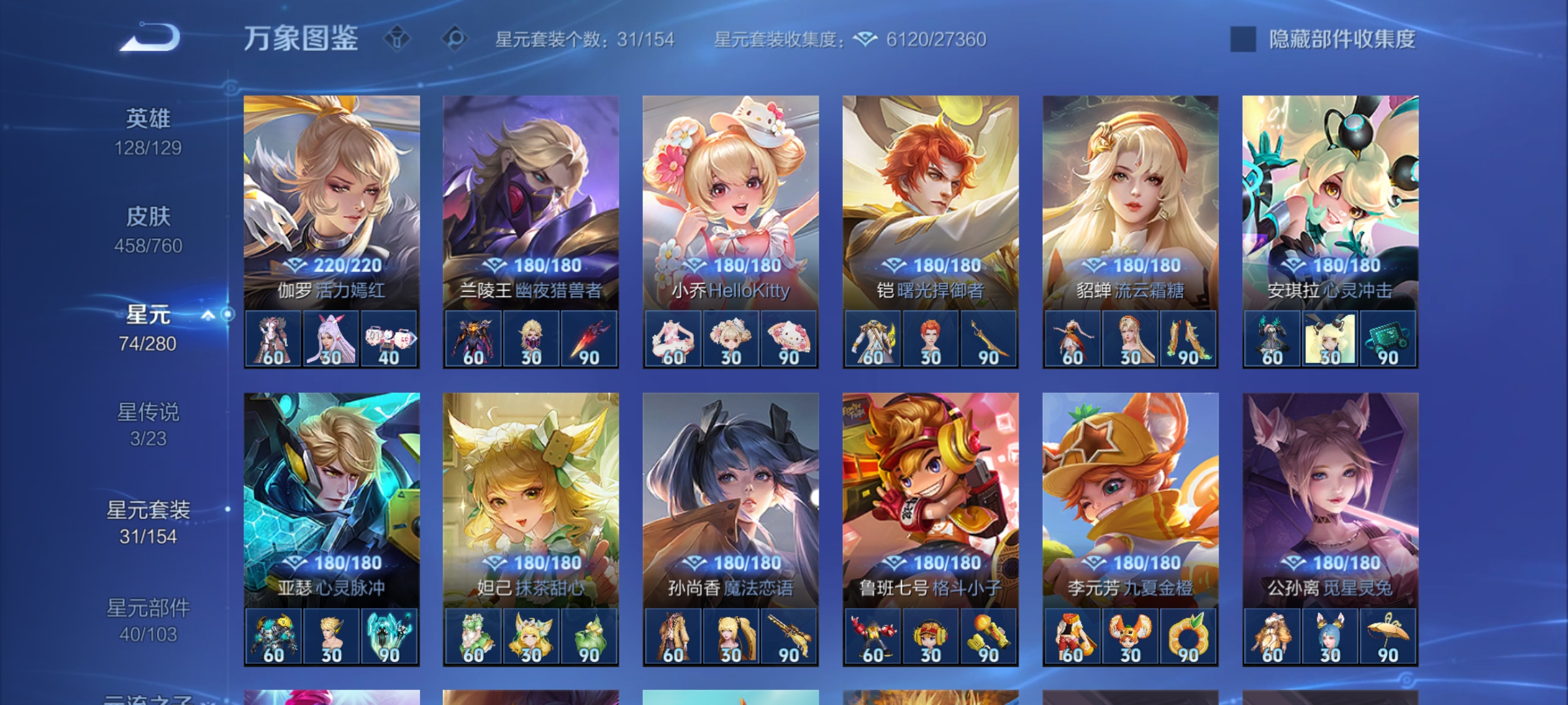 WZCMW4108429王者荣耀账号详情图32