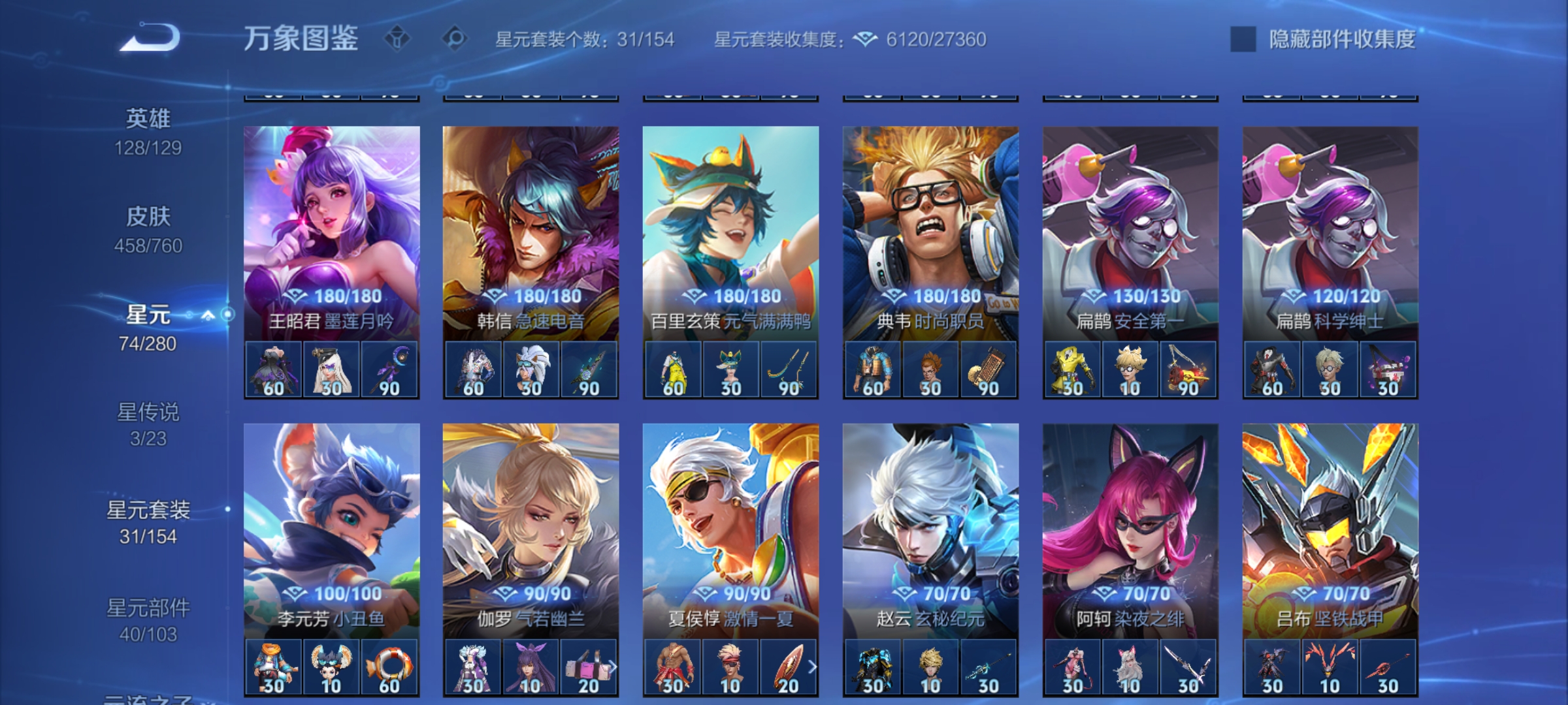 WZCMW4108429王者荣耀账号详情图33