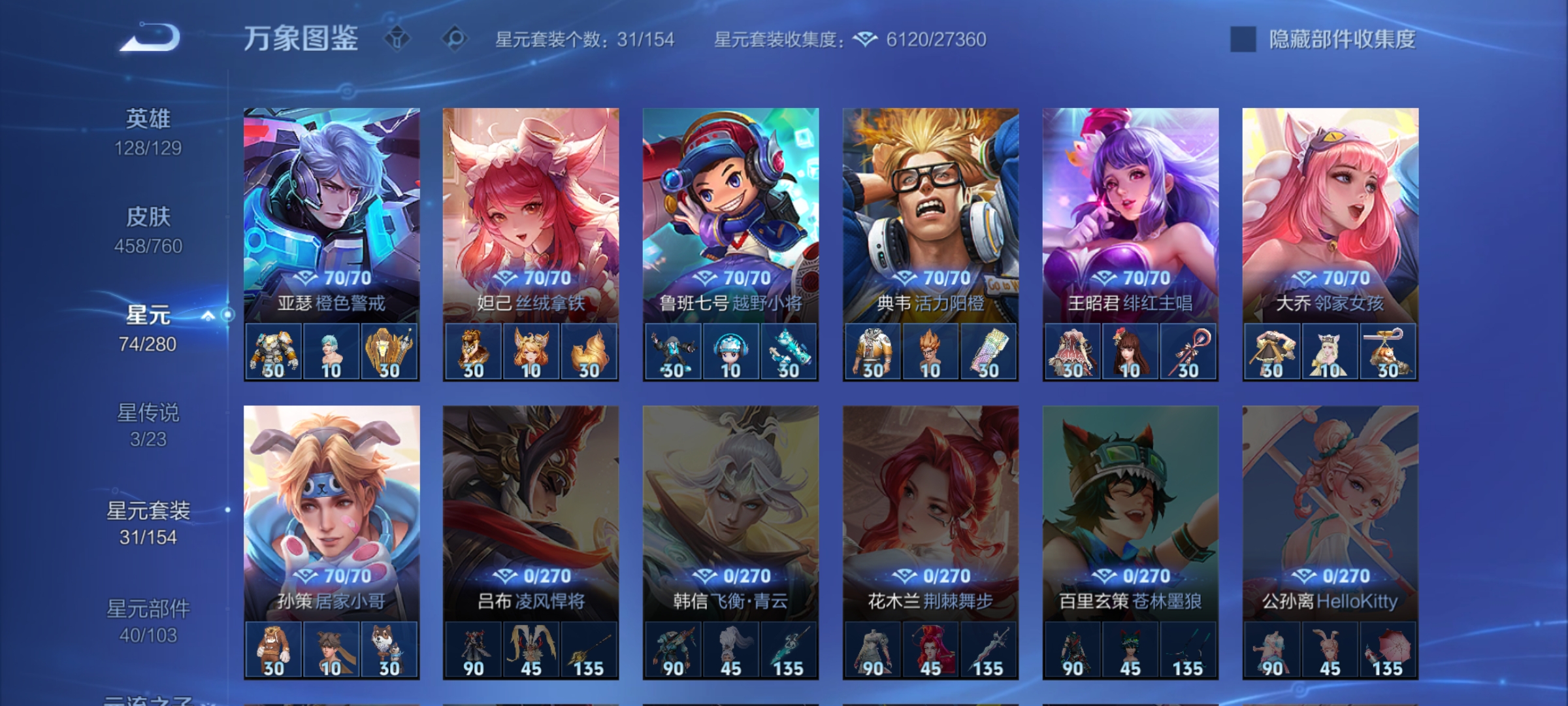 WZCMW4108429王者荣耀账号详情图34