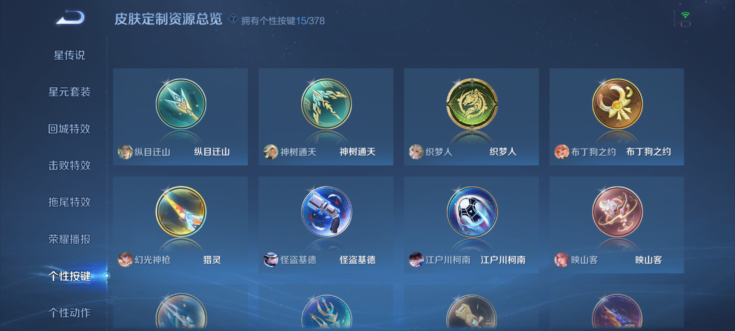 WZCMW4108429王者荣耀账号详情图35