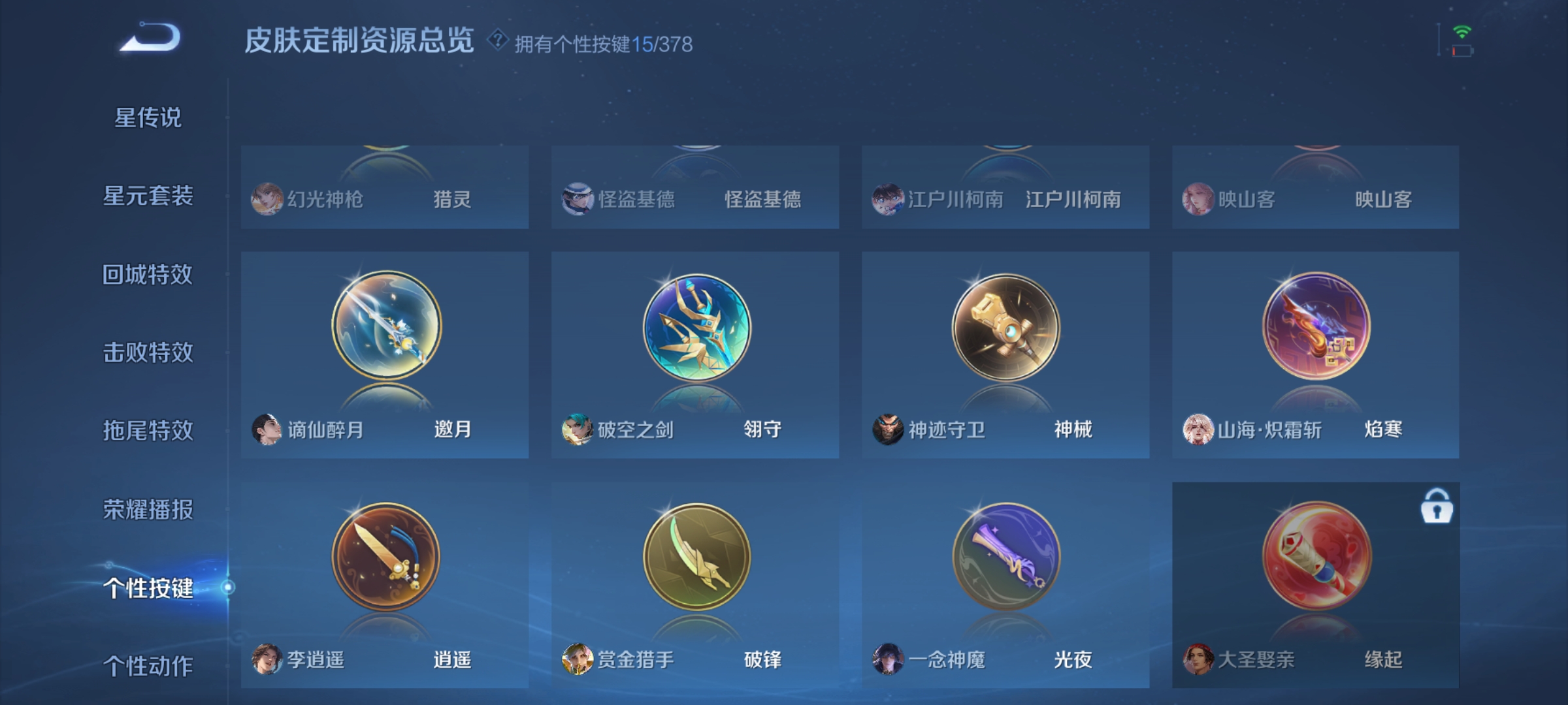 WZCMW4108429王者荣耀账号详情图36