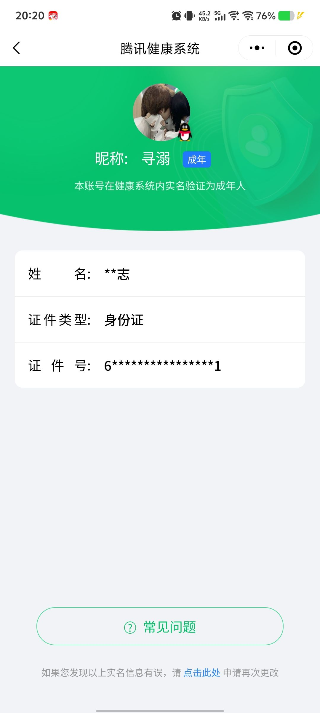 WZCMW3261977王者荣耀账号详情图19