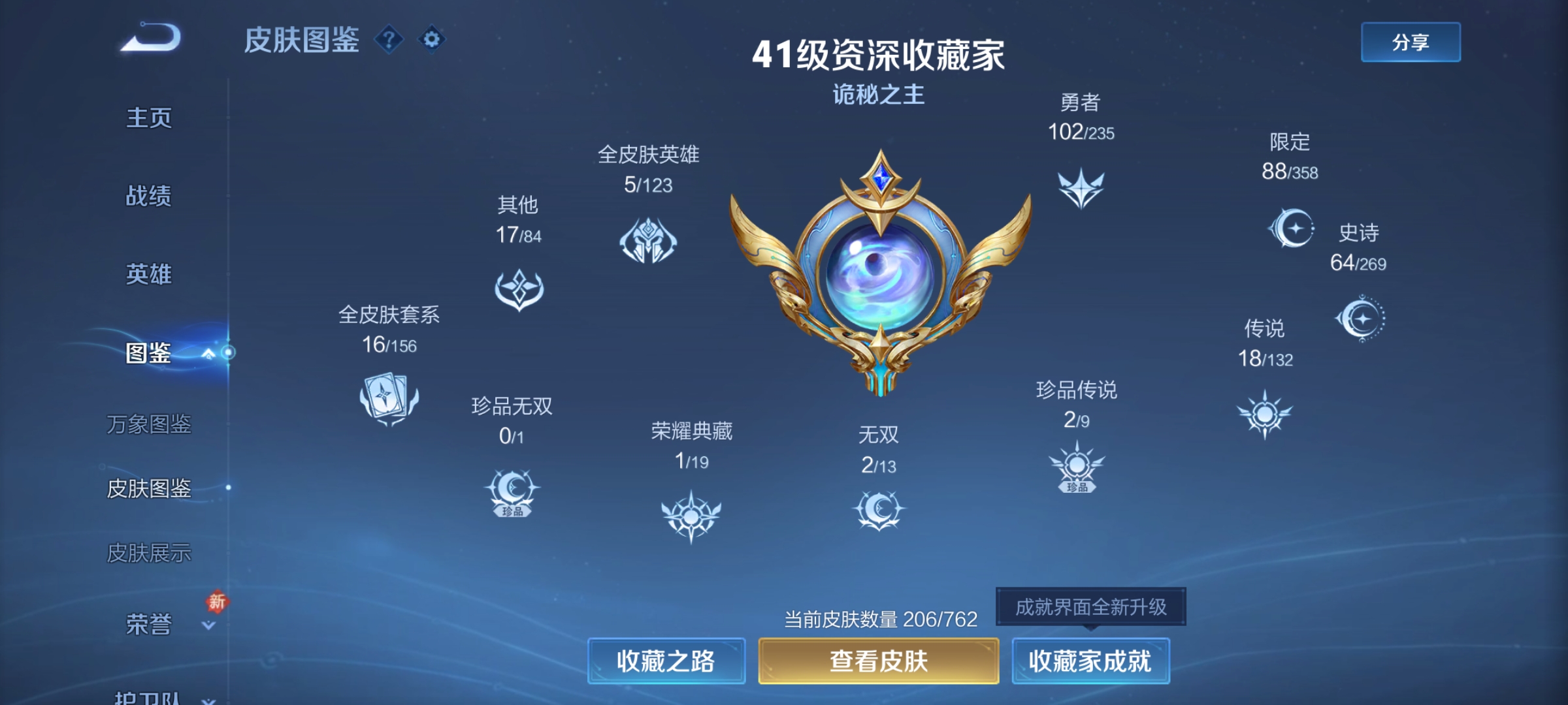 WZCMW4150052王者荣耀账号详情图2