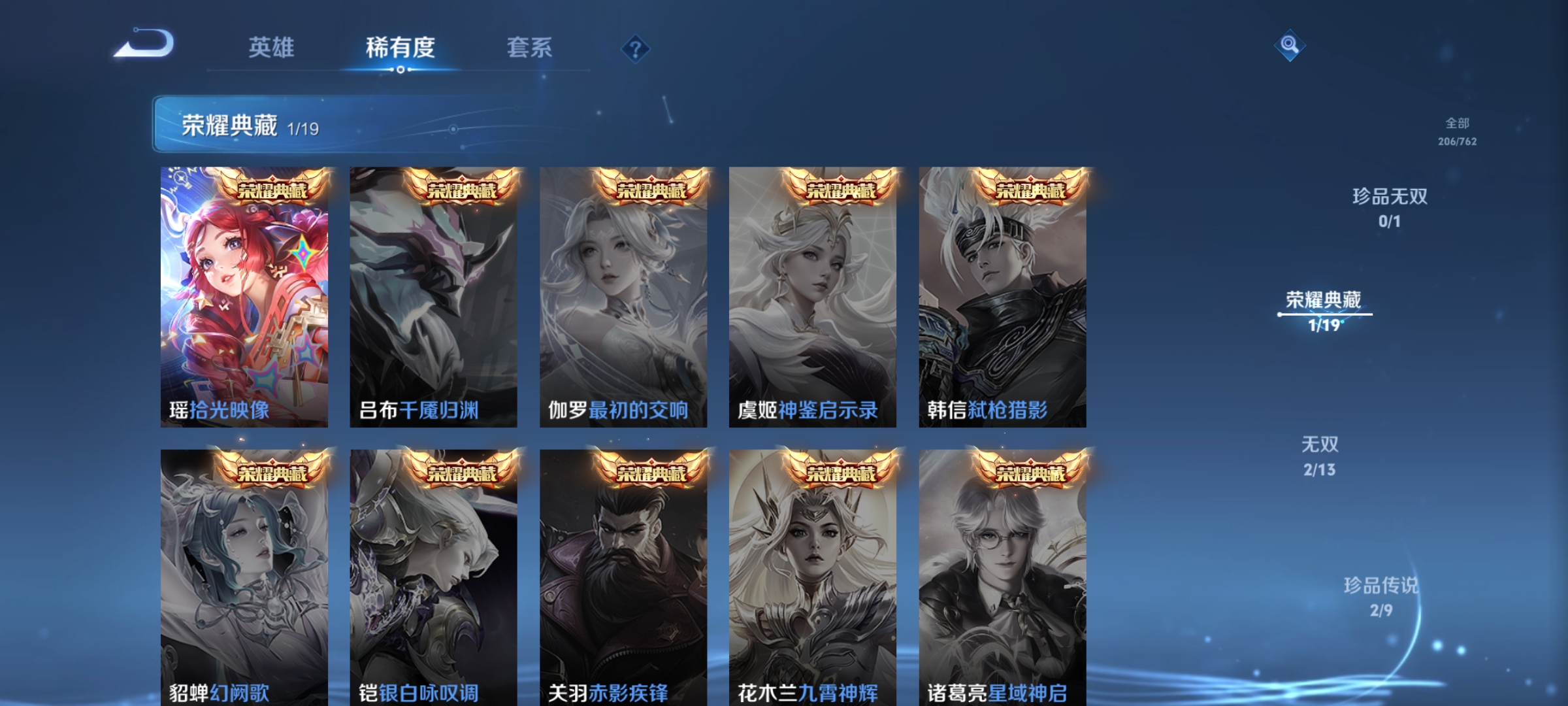 WZCMW4150052王者荣耀账号详情图4