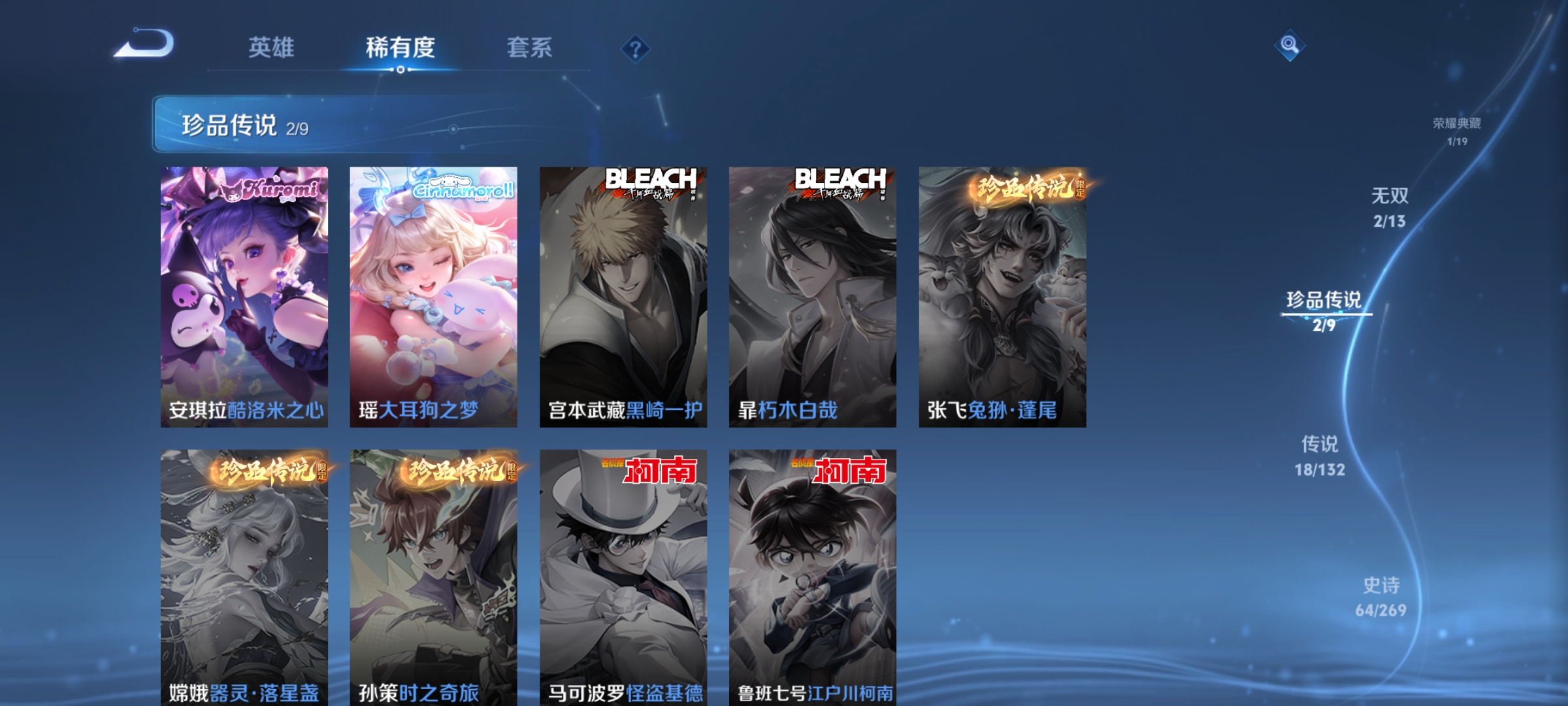 WZCMW4150052王者荣耀账号详情图6